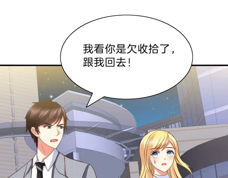 第47话 一起去看流星雨 第13页