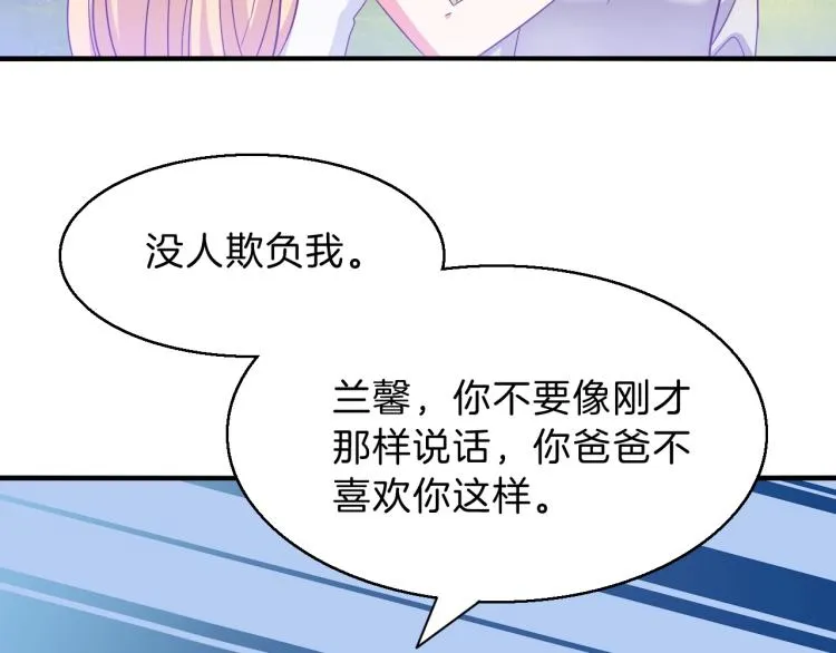 第51话 加倍奉还 第51页