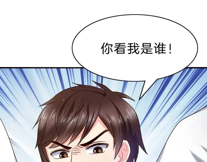 第53话 怀孕了！？ 第23页