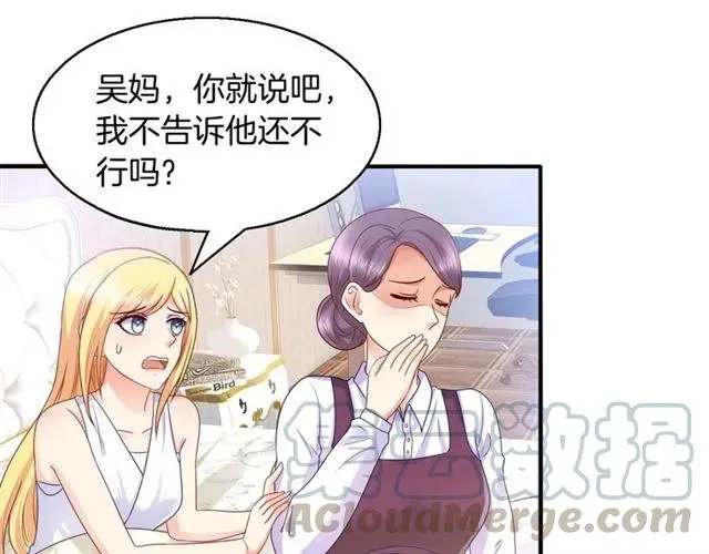第63话 买药受伤？ 第70页