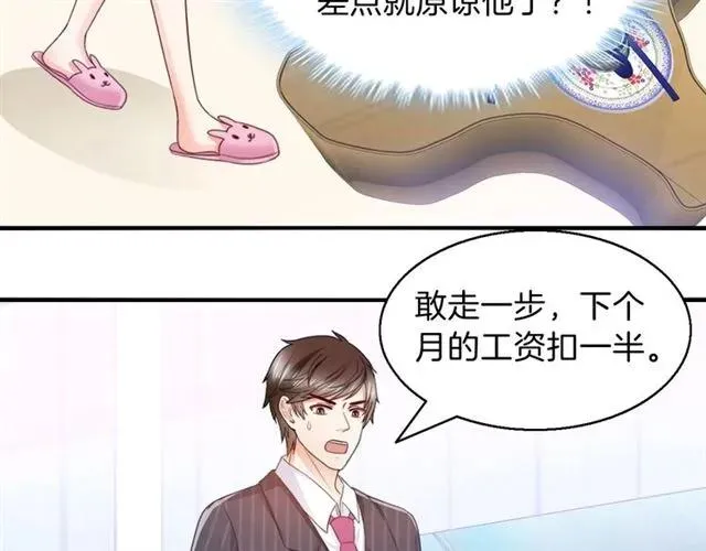 第67话 间接接吻？ 第48页