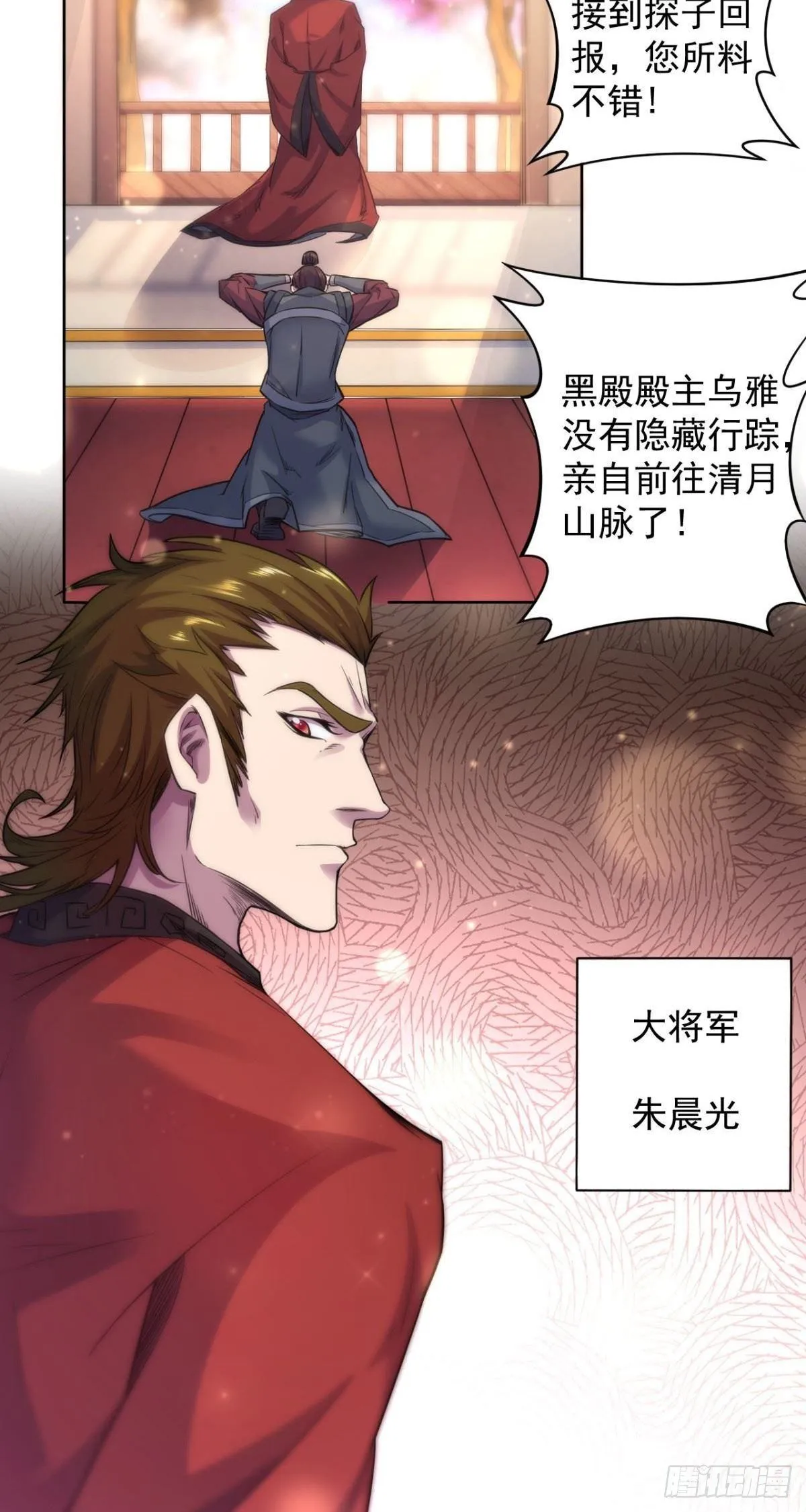 第34话 相见不能相认 第8页