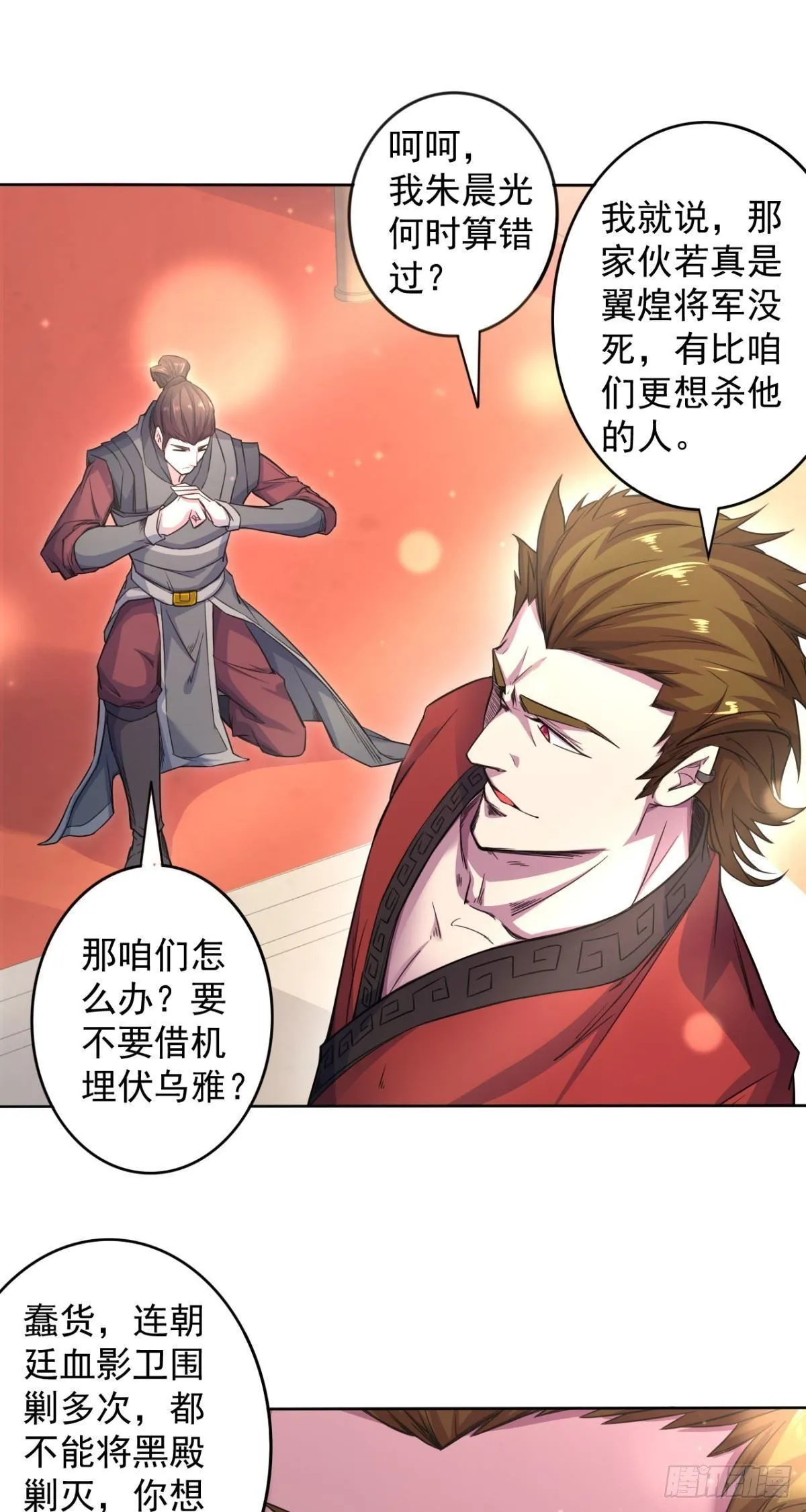 第34话 相见不能相认 第9页
