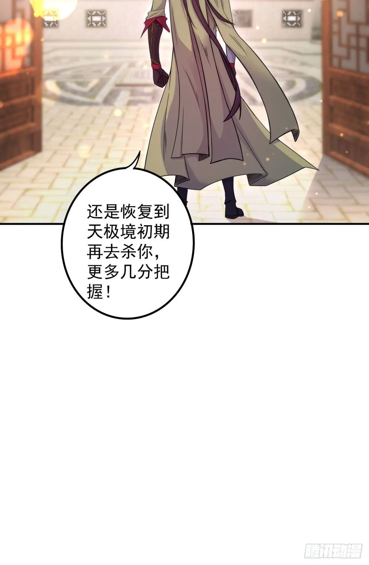 第34话 相见不能相认 第30页