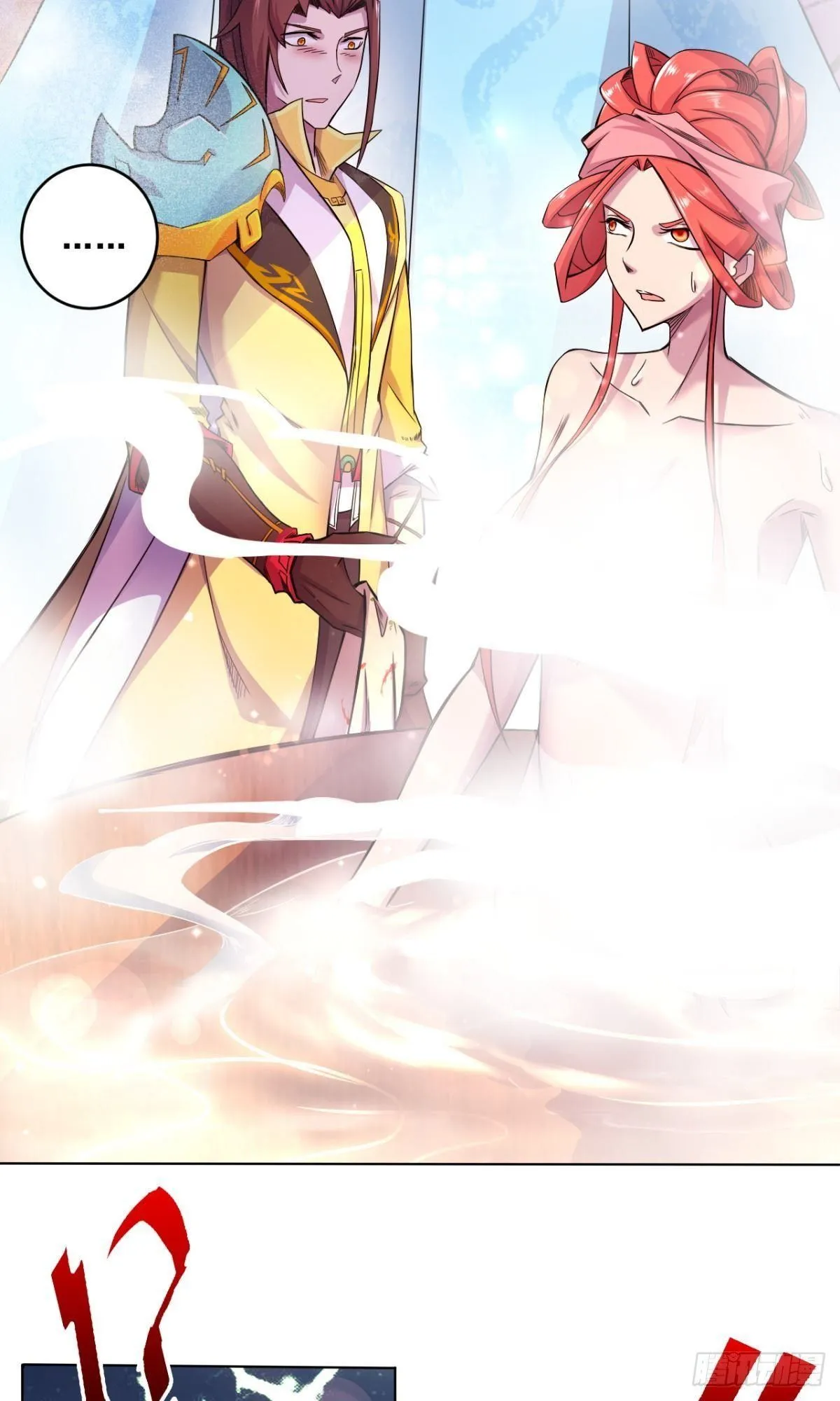 第33话 师妹登门 第6页