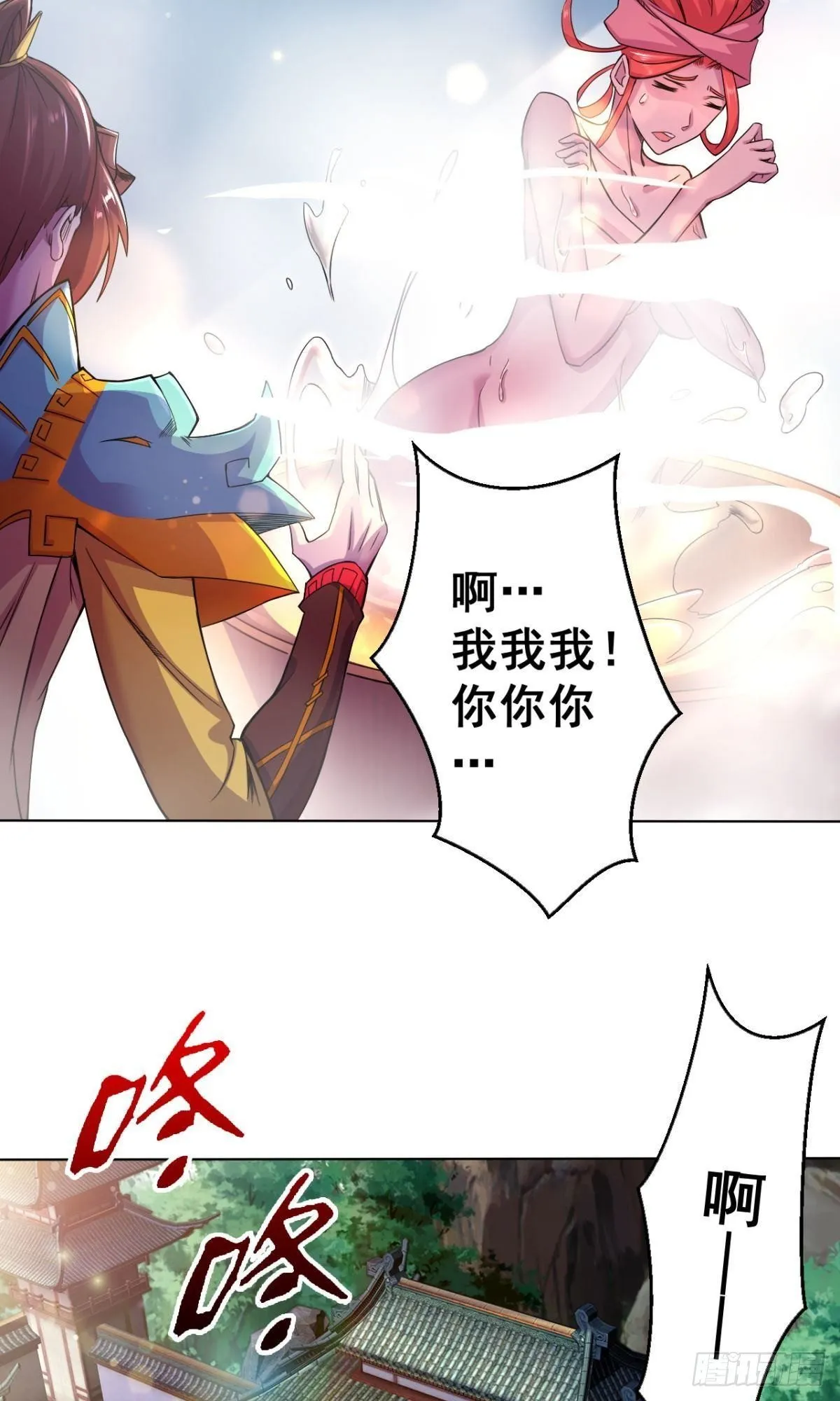 第33话 师妹登门 第8页