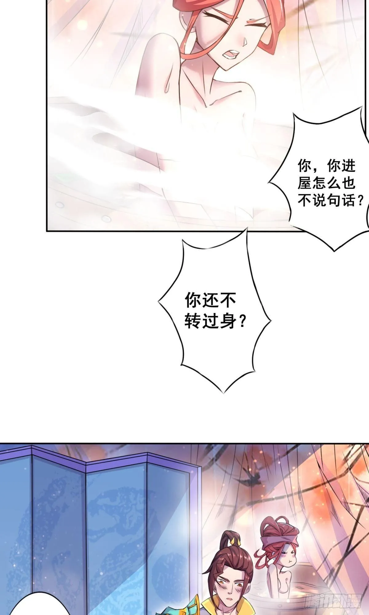 第33话 师妹登门 第12页
