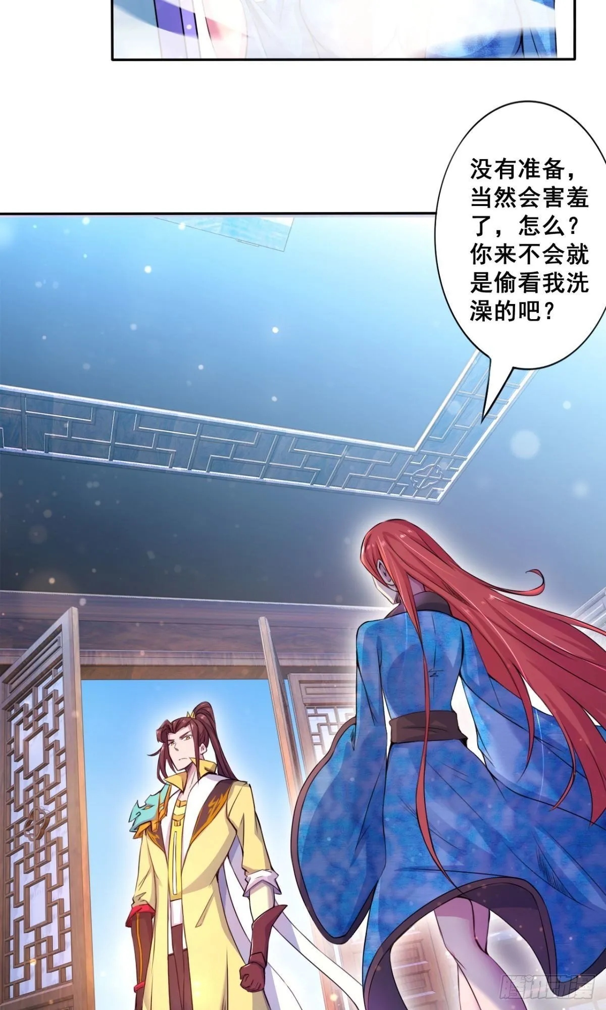 第33话 师妹登门 第14页