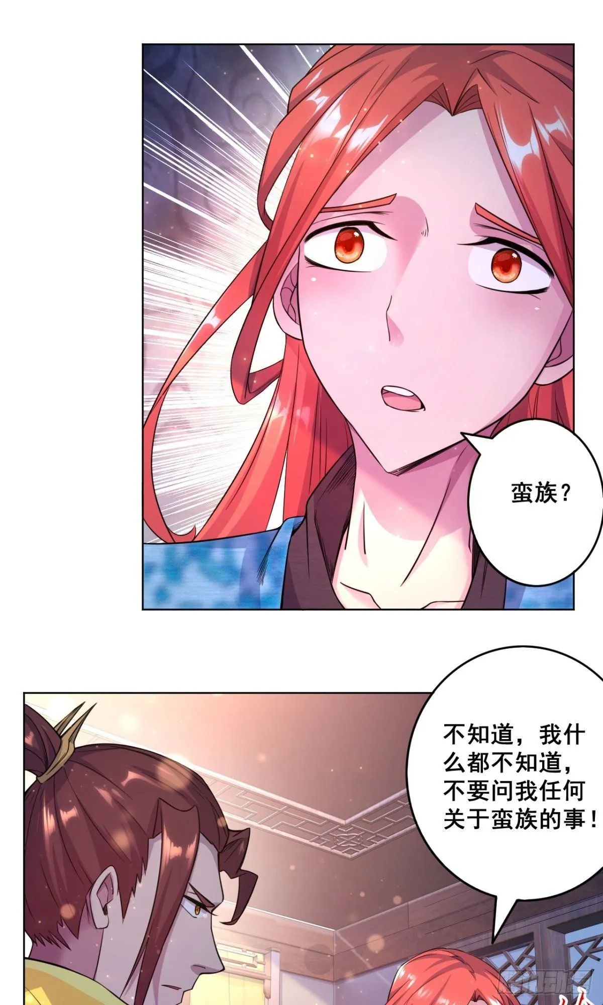 第33话 师妹登门 第17页