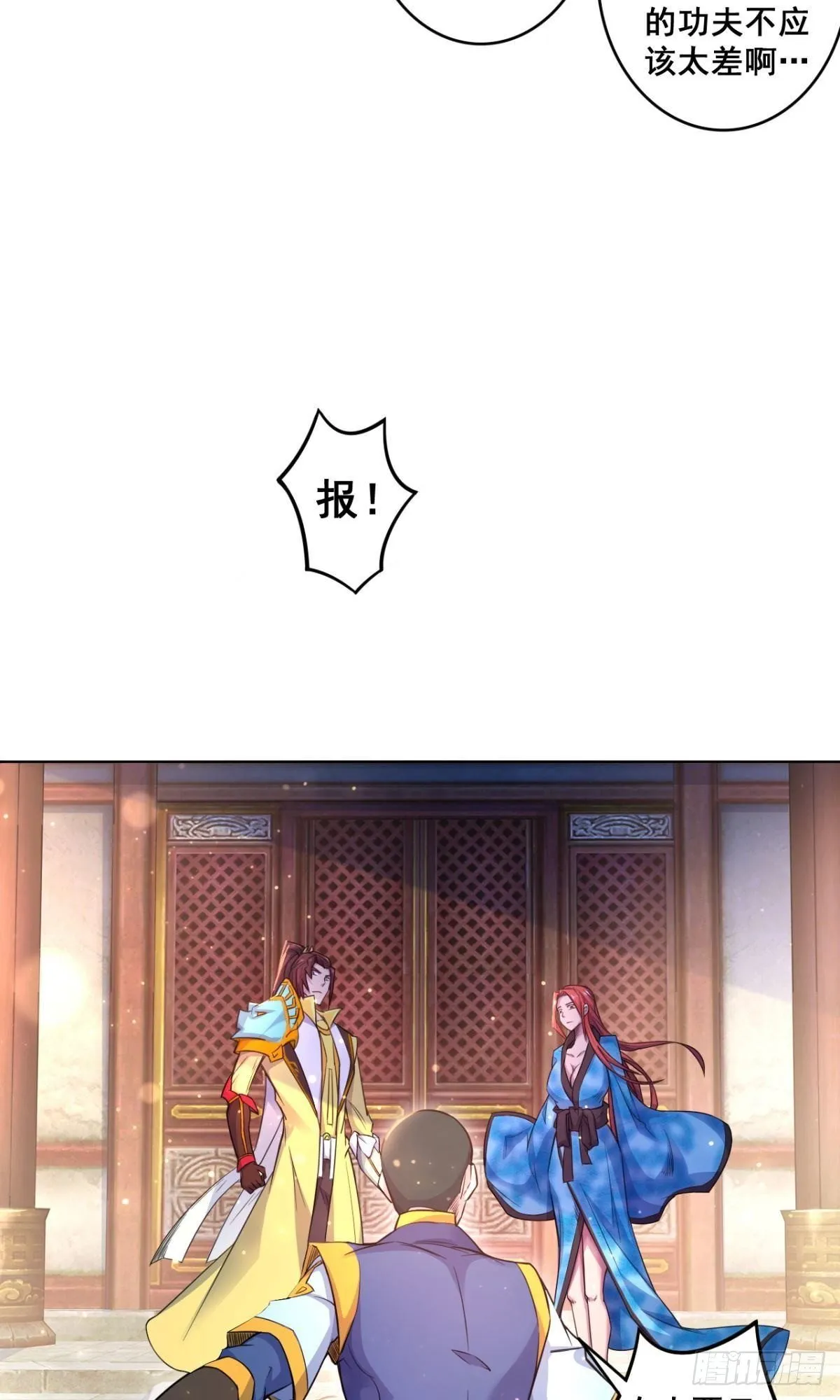 第33话 师妹登门 第20页