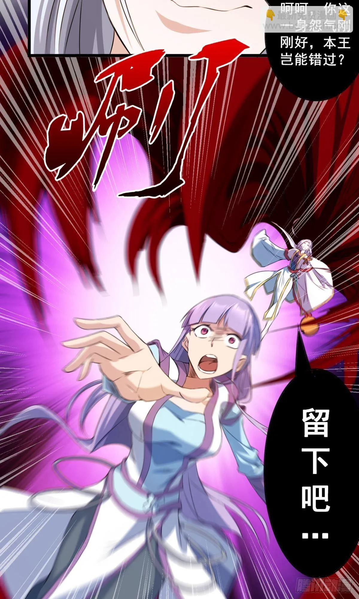 第32话 非礼勿视 第13页