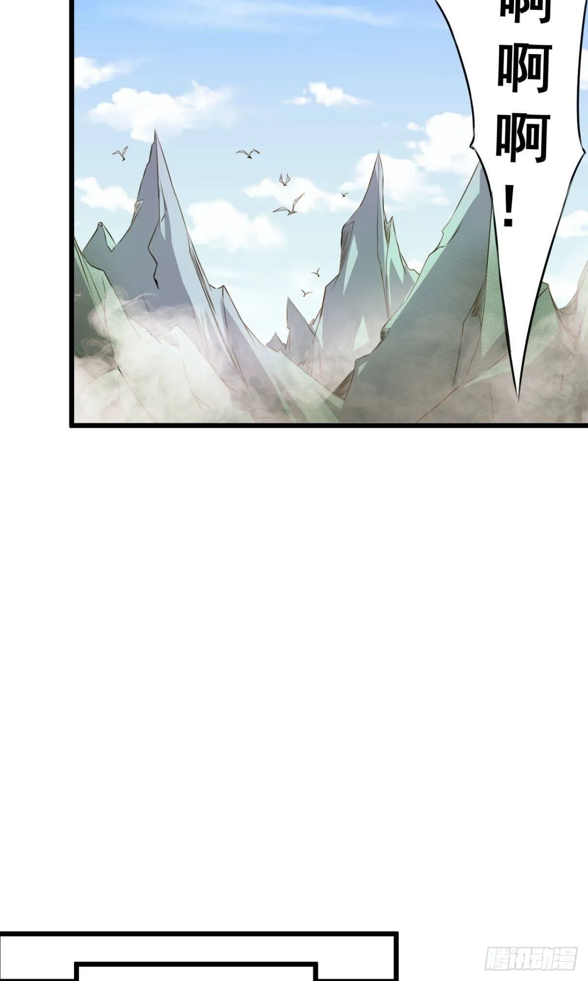 第32话 非礼勿视 第15页