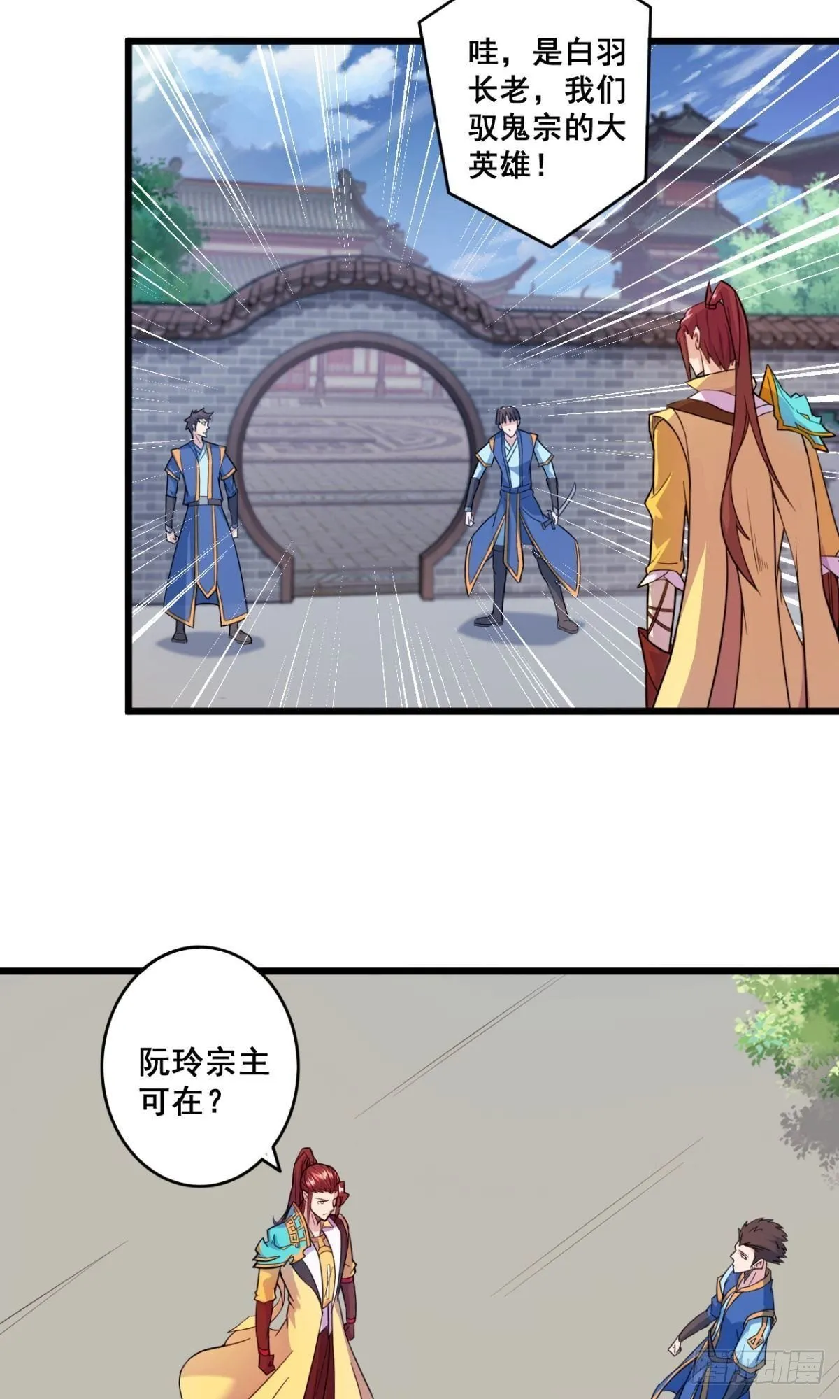 第32话 非礼勿视 第18页