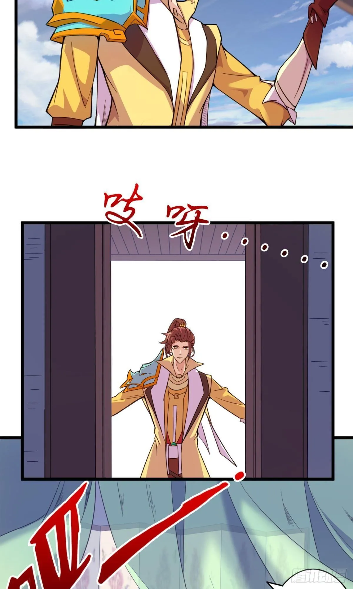 第32话 非礼勿视 第21页