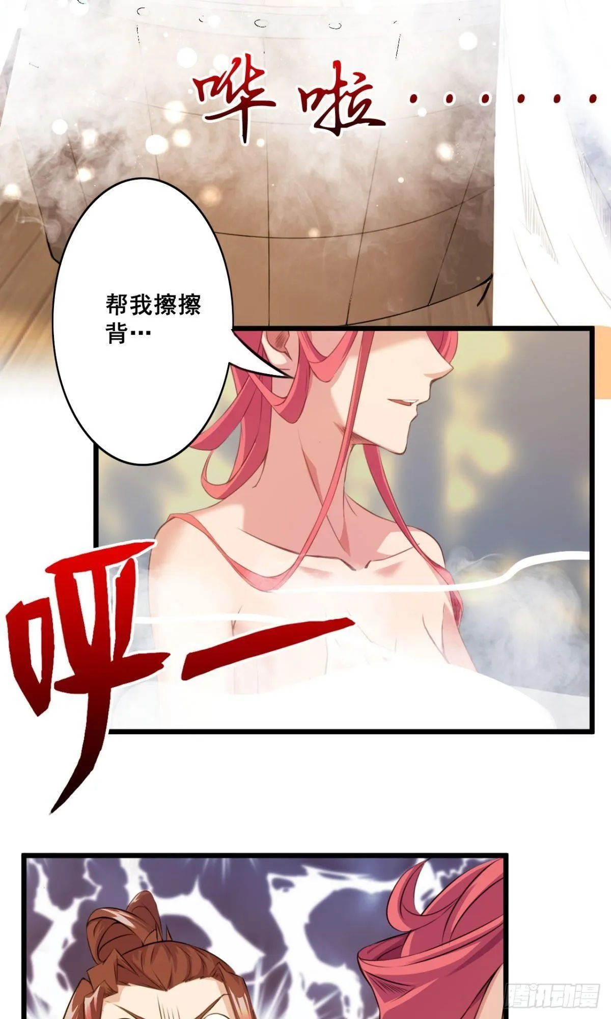 第32话 非礼勿视 第26页