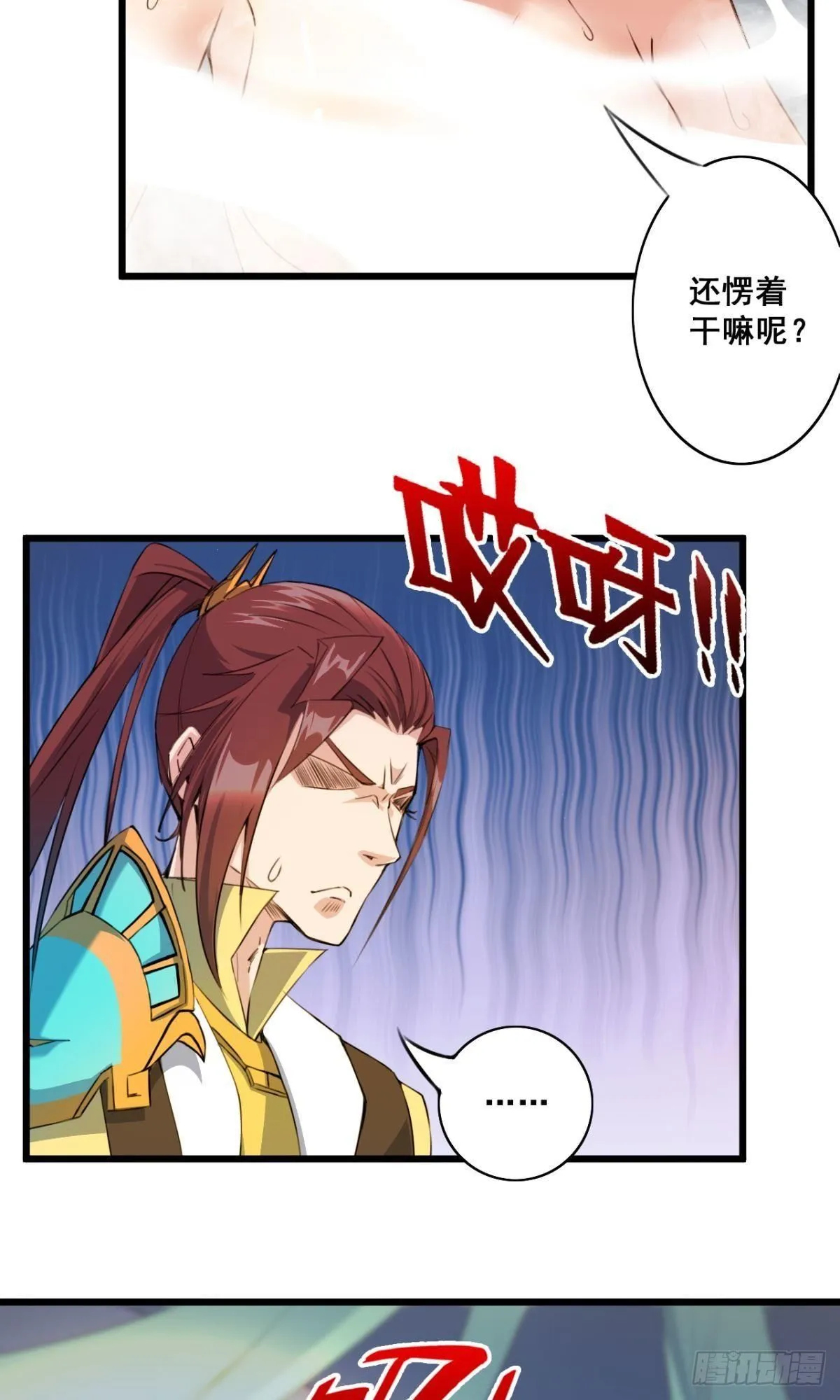 第32话 非礼勿视 第28页