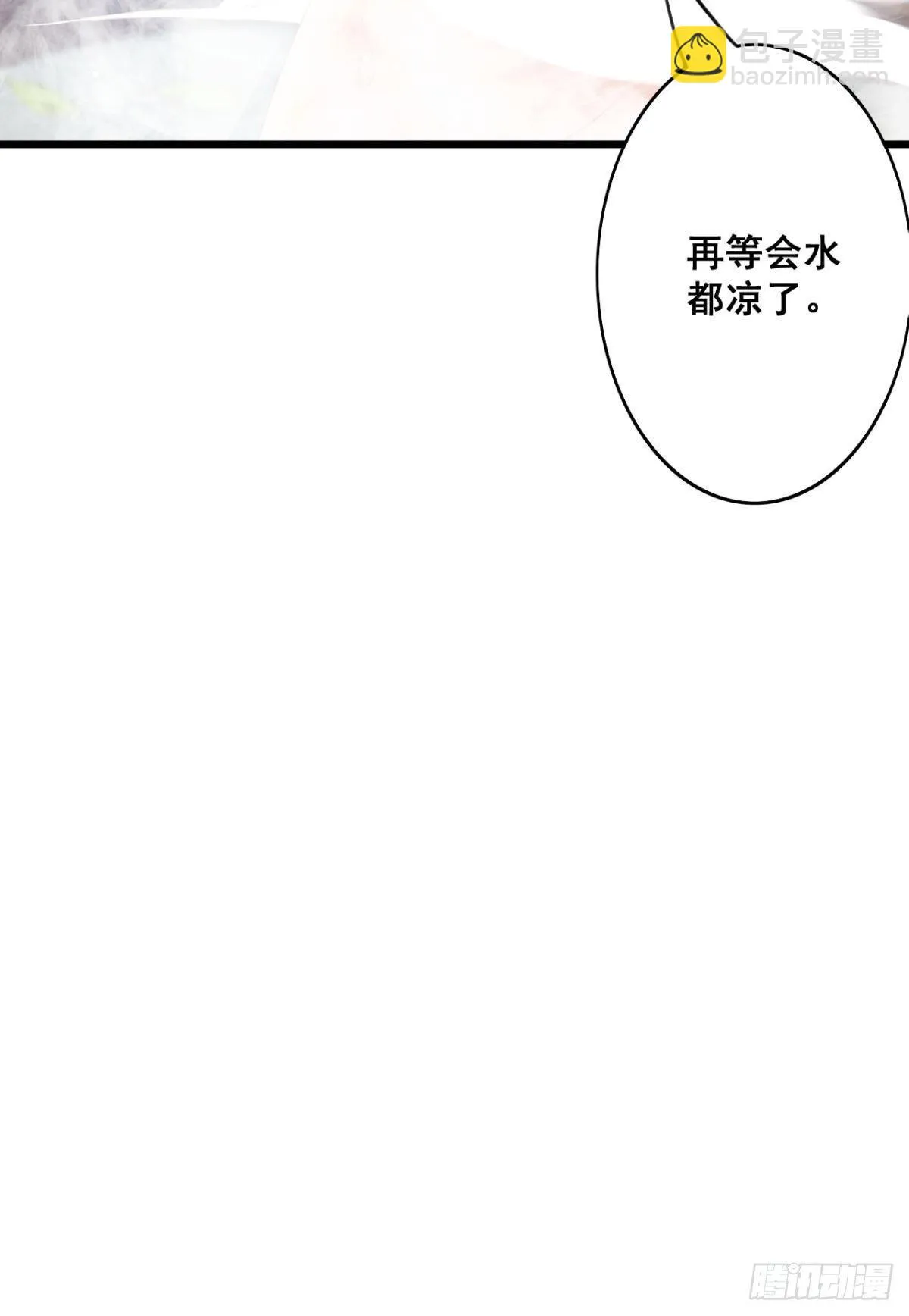 第32话 非礼勿视 第30页