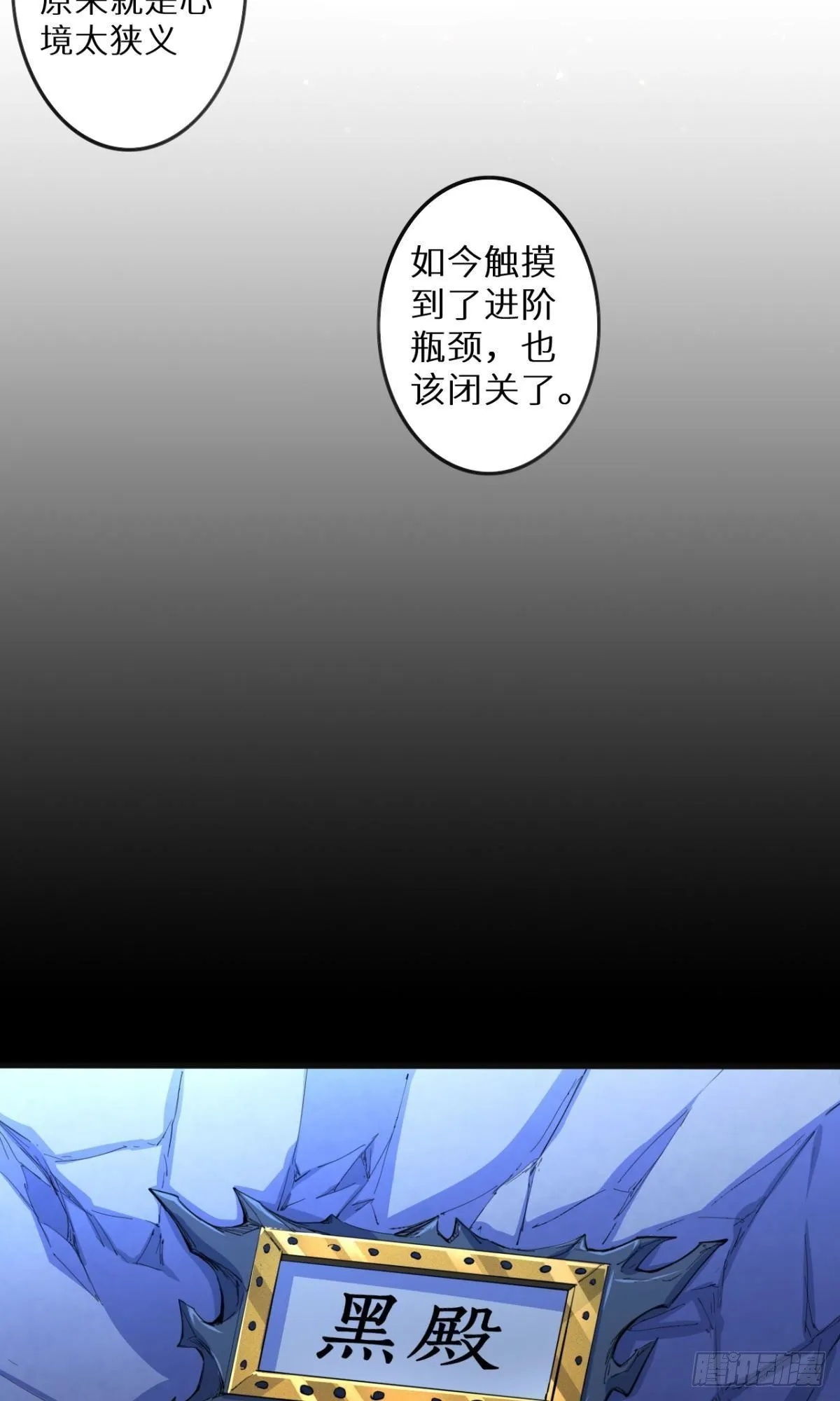 第30话 乌雅师妹 第22页