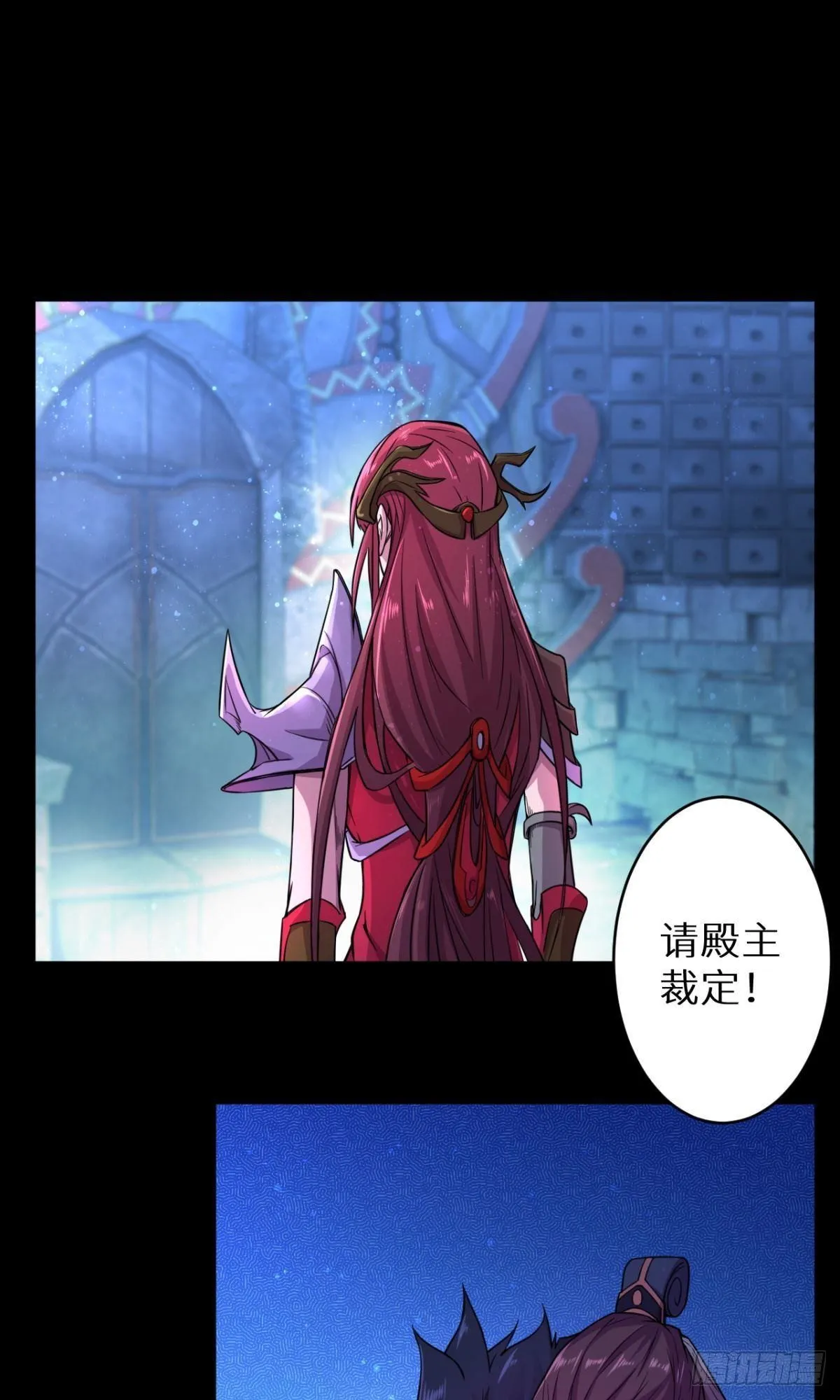 第30话 乌雅师妹 第24页