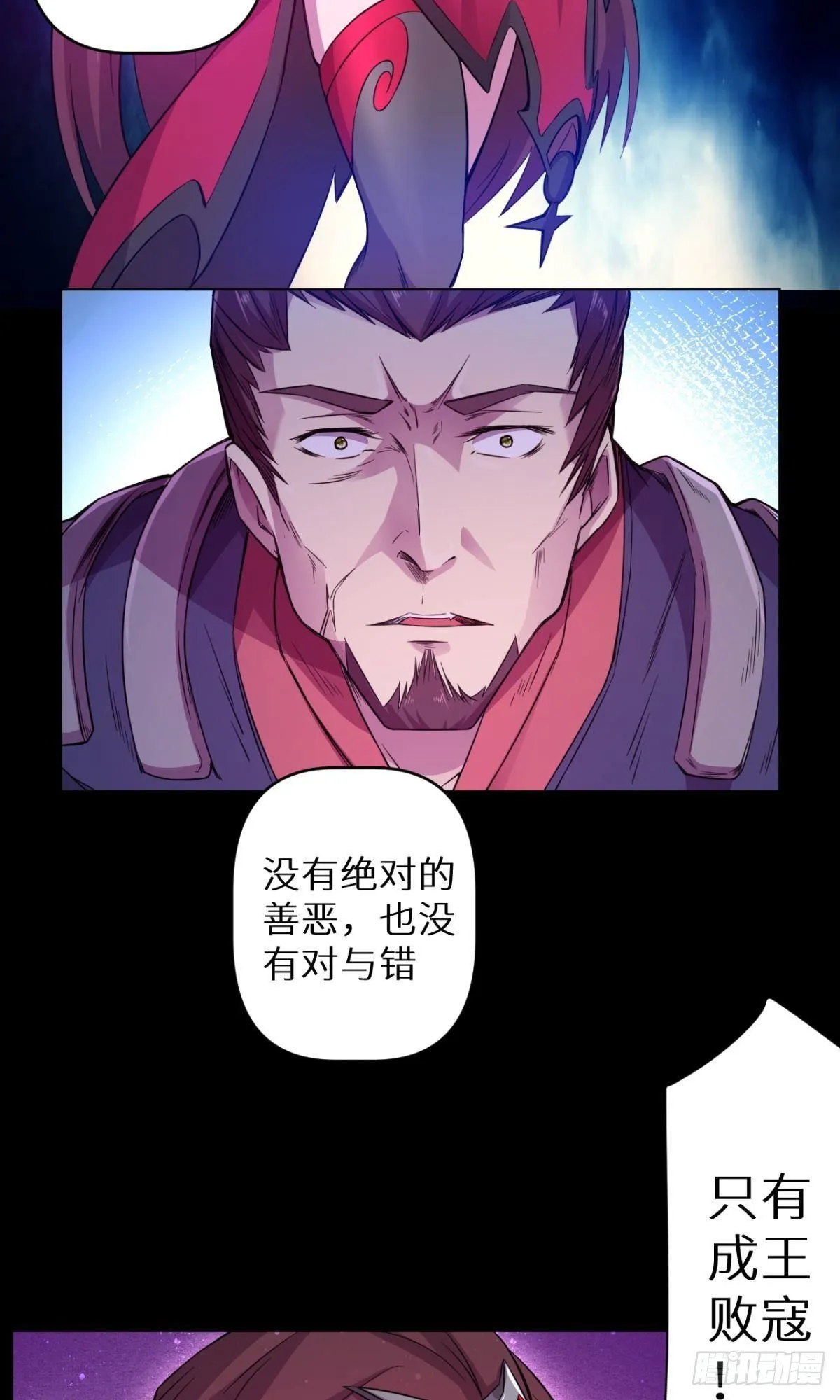 第30话 乌雅师妹 第29页