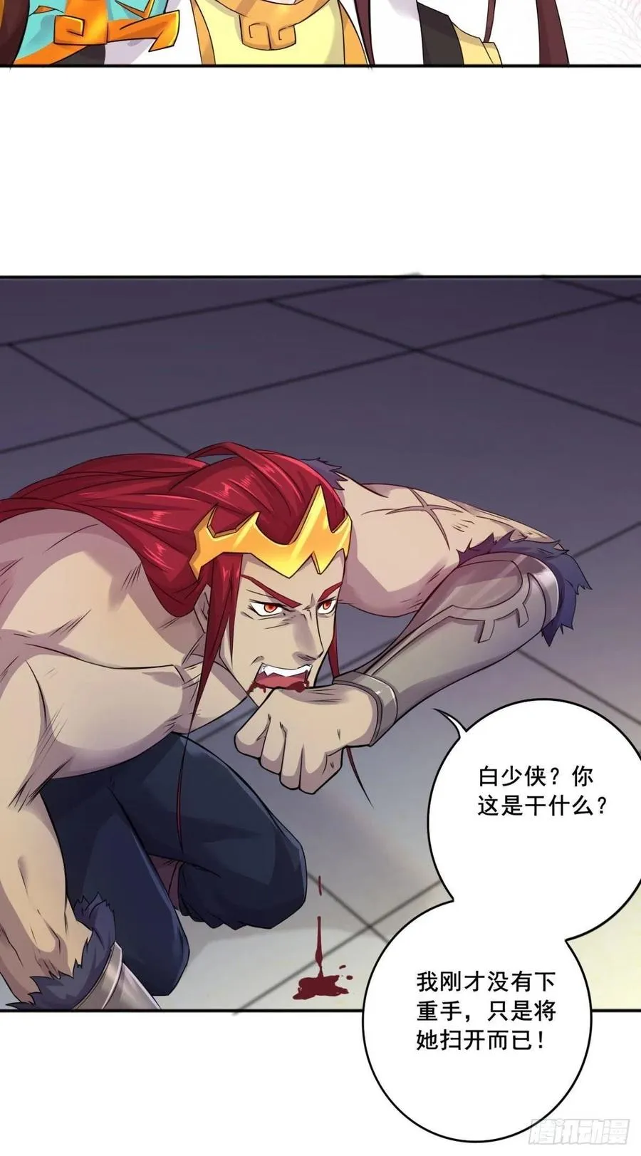 第29话 憋屈的盟主 第8页