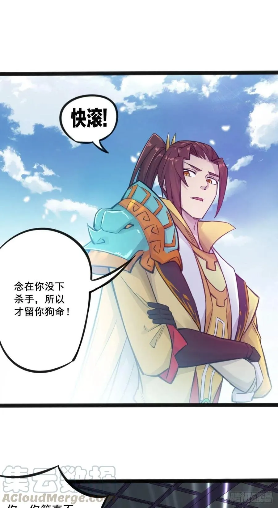 第29话 憋屈的盟主 第9页