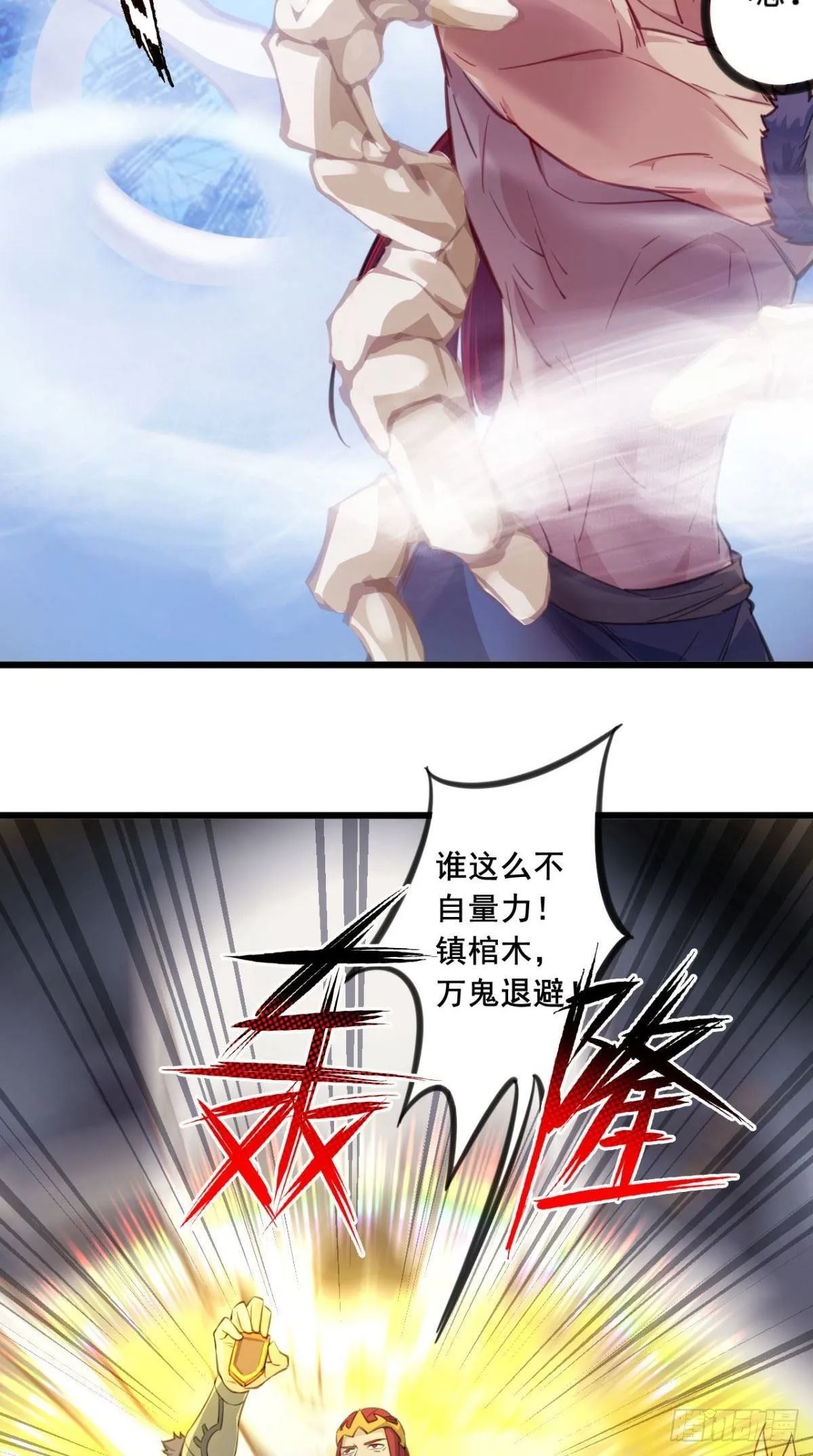 第28话 男主出手 第5页