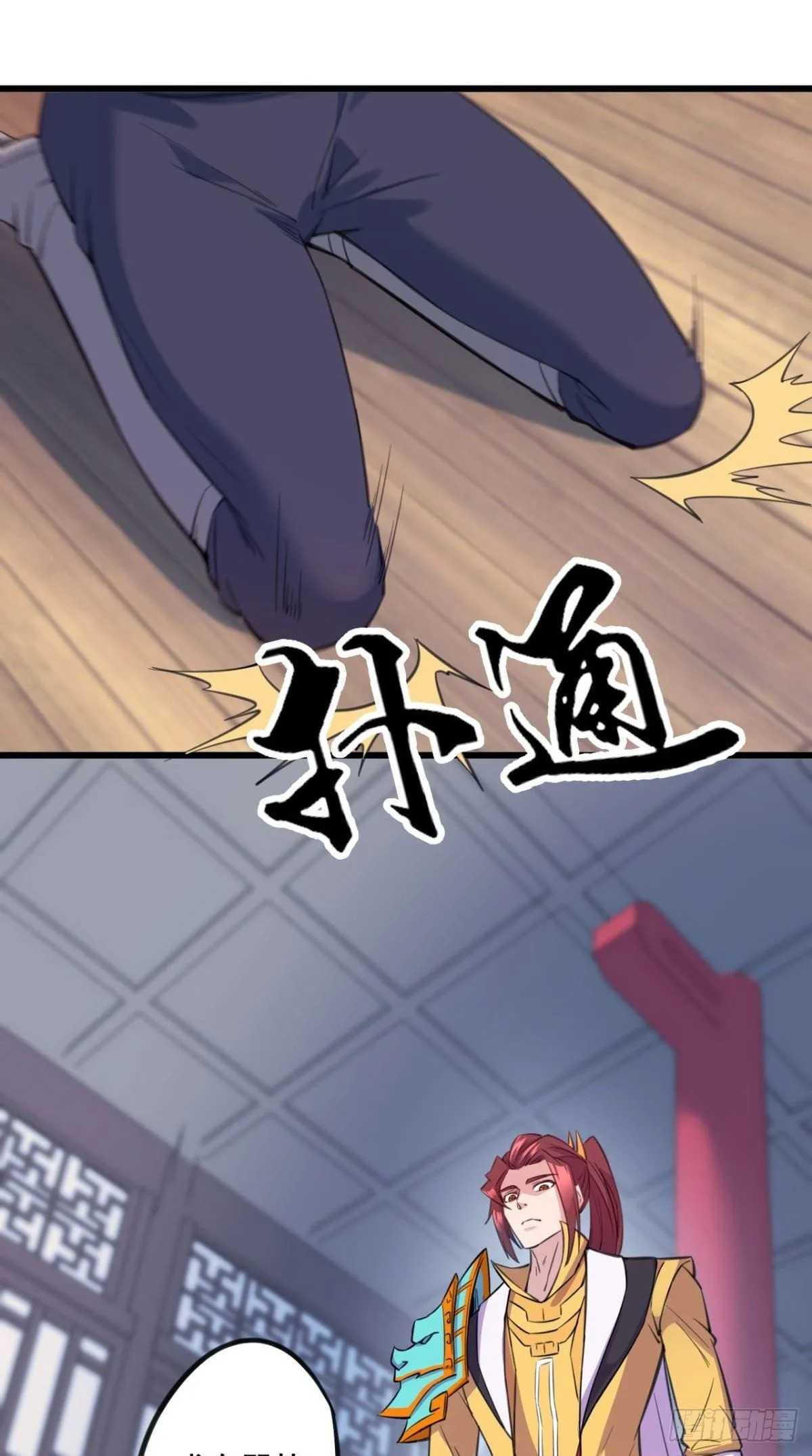 第28话 男主出手 第25页
