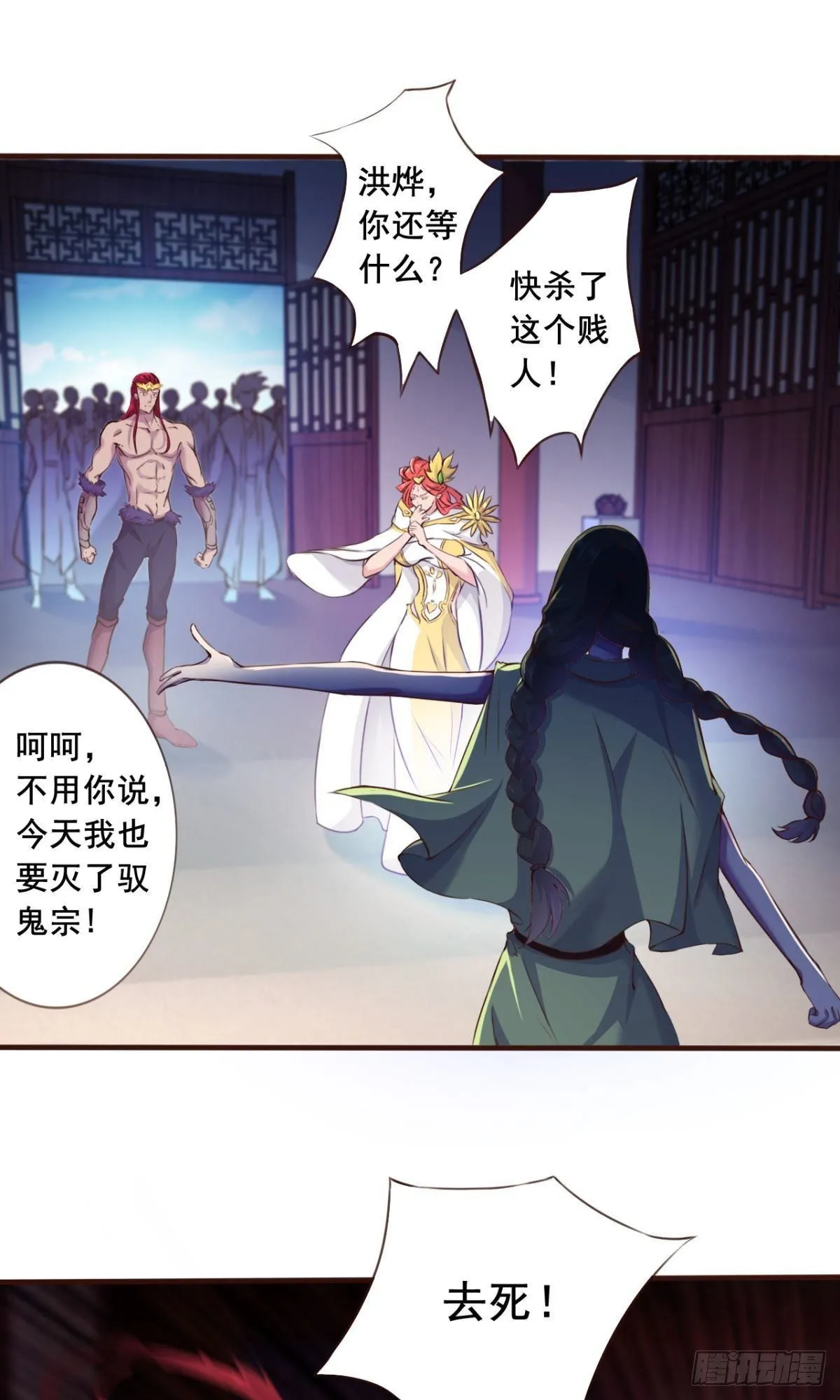 第27话 真的有内奸 第17页