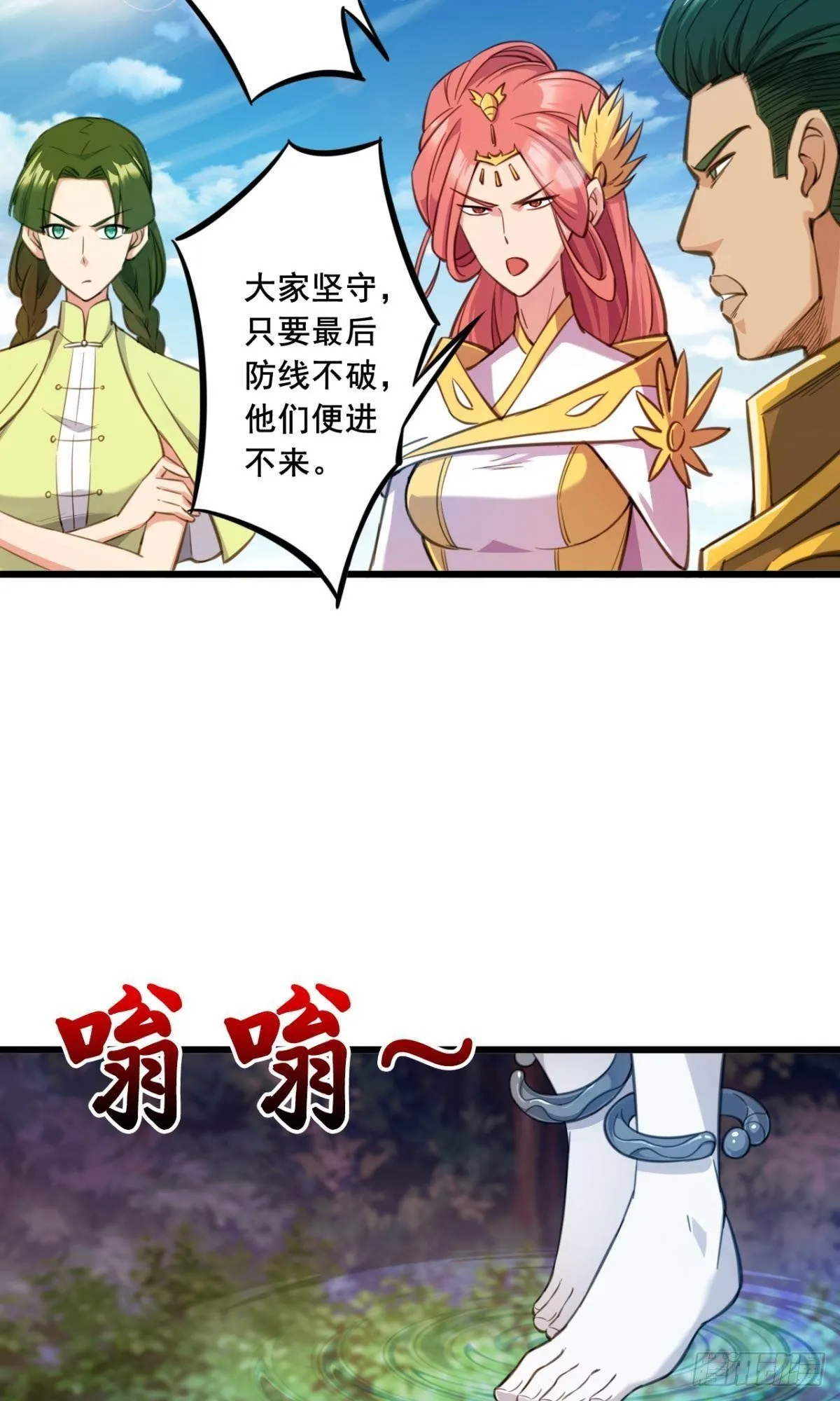 第26话 镇棺木令 第32页