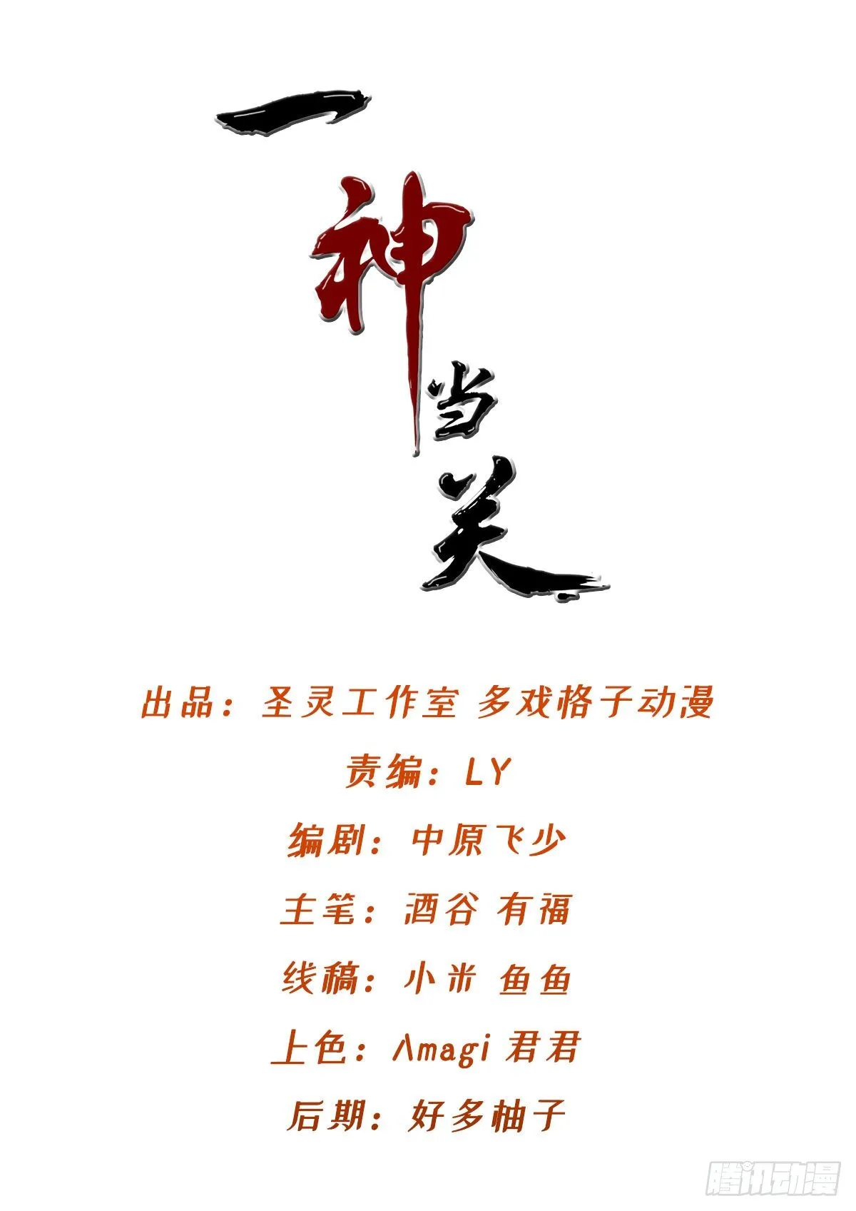 第25话 情况有些不对 第2页