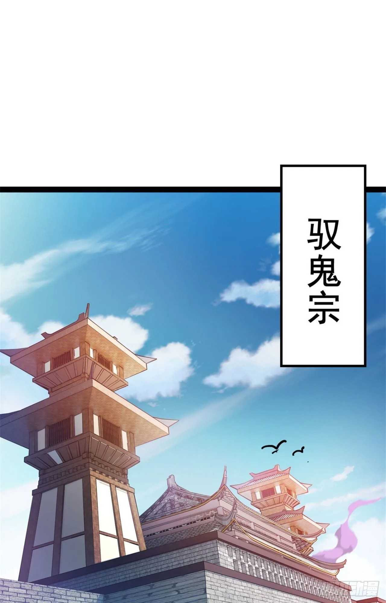 第25话 情况有些不对 第3页