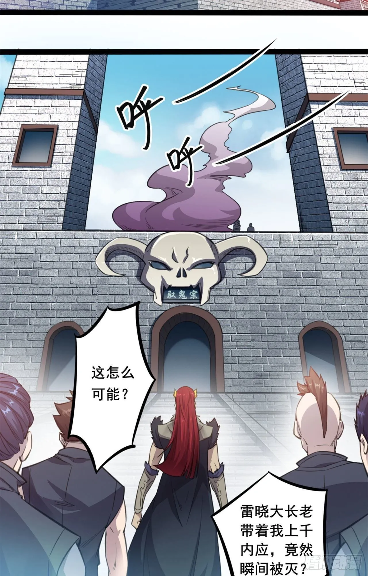 第25话 情况有些不对 第4页