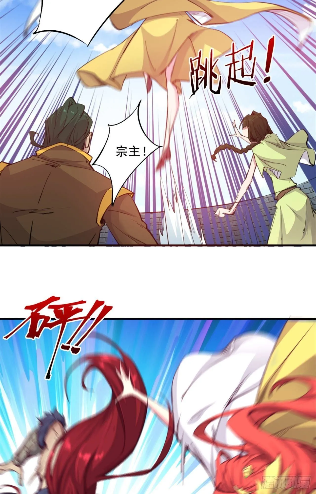 第25话 情况有些不对 第12页