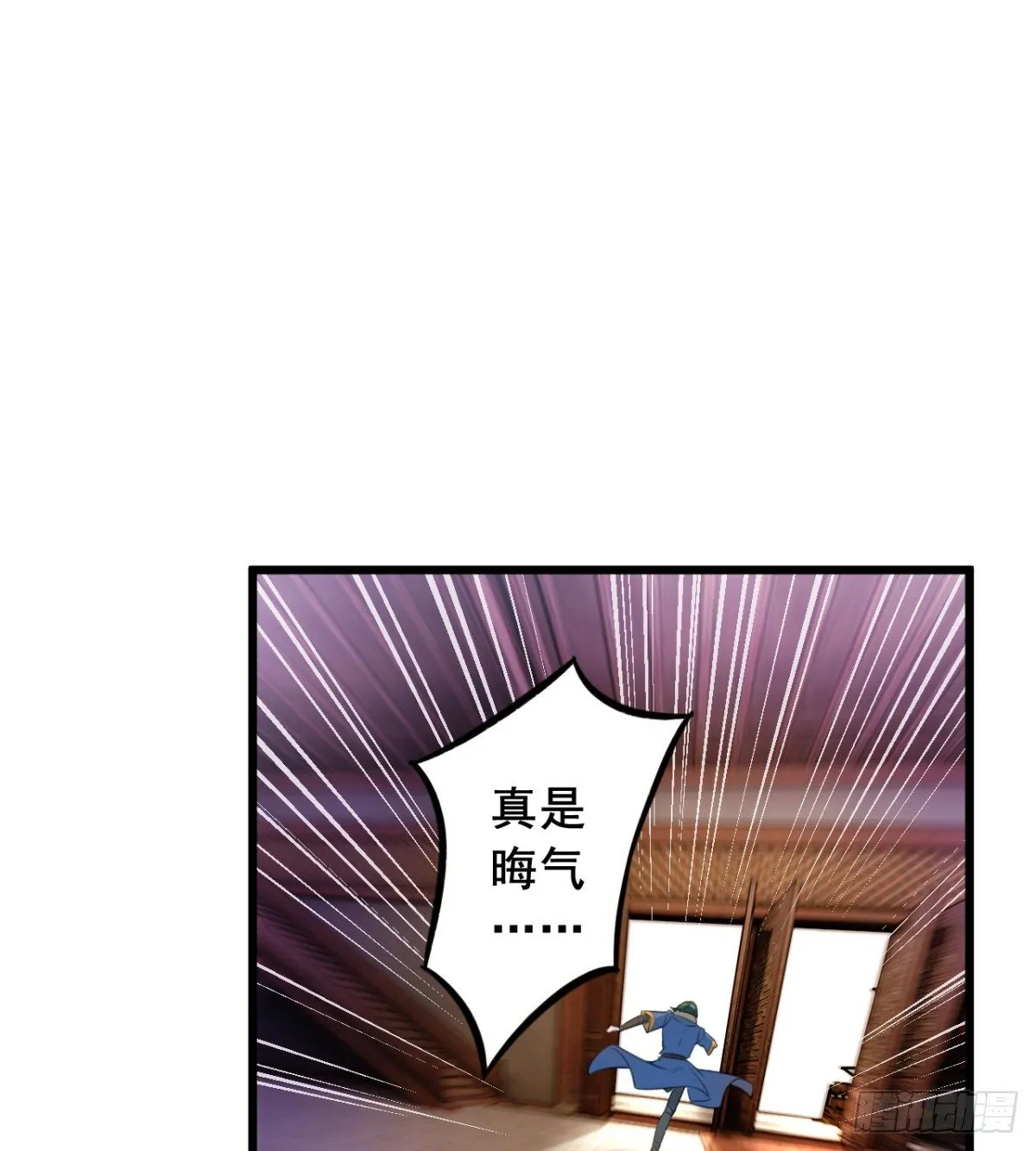 第21话 男人没有好东西 第3页