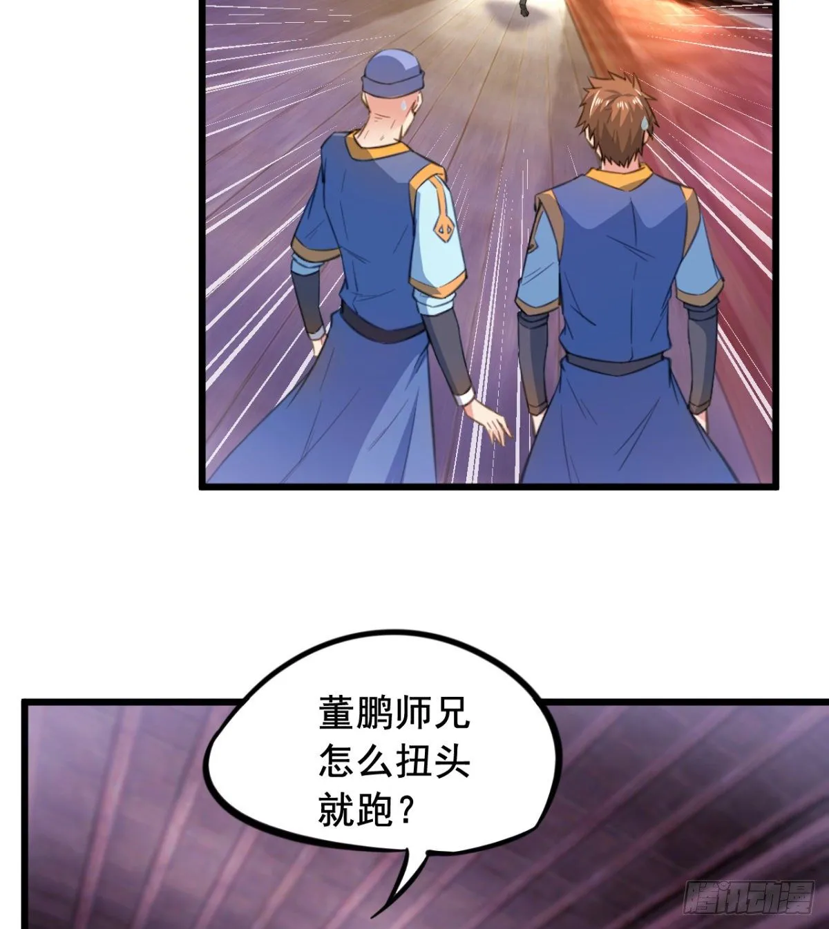 第21话 男人没有好东西 第4页