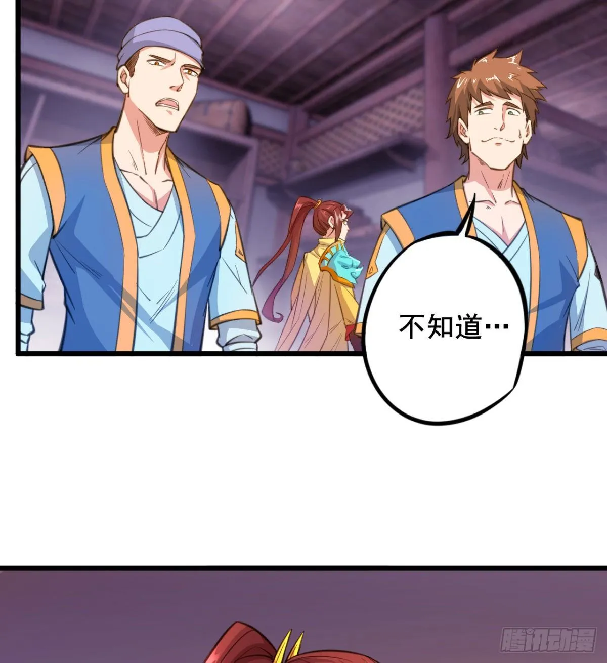 第21话 男人没有好东西 第5页