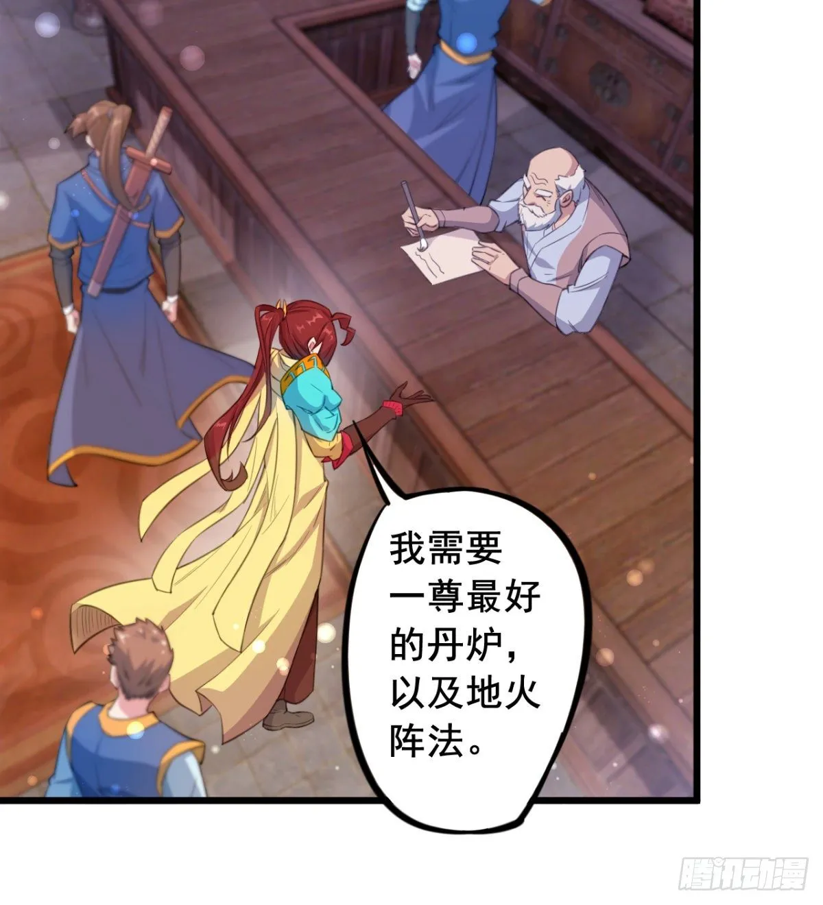 第21话 男人没有好东西 第7页