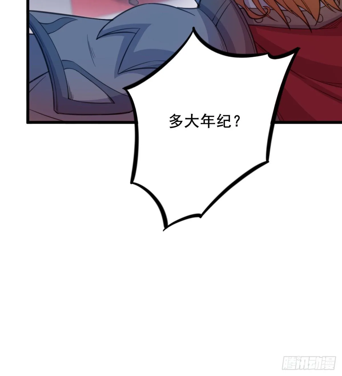第21话 男人没有好东西 第12页