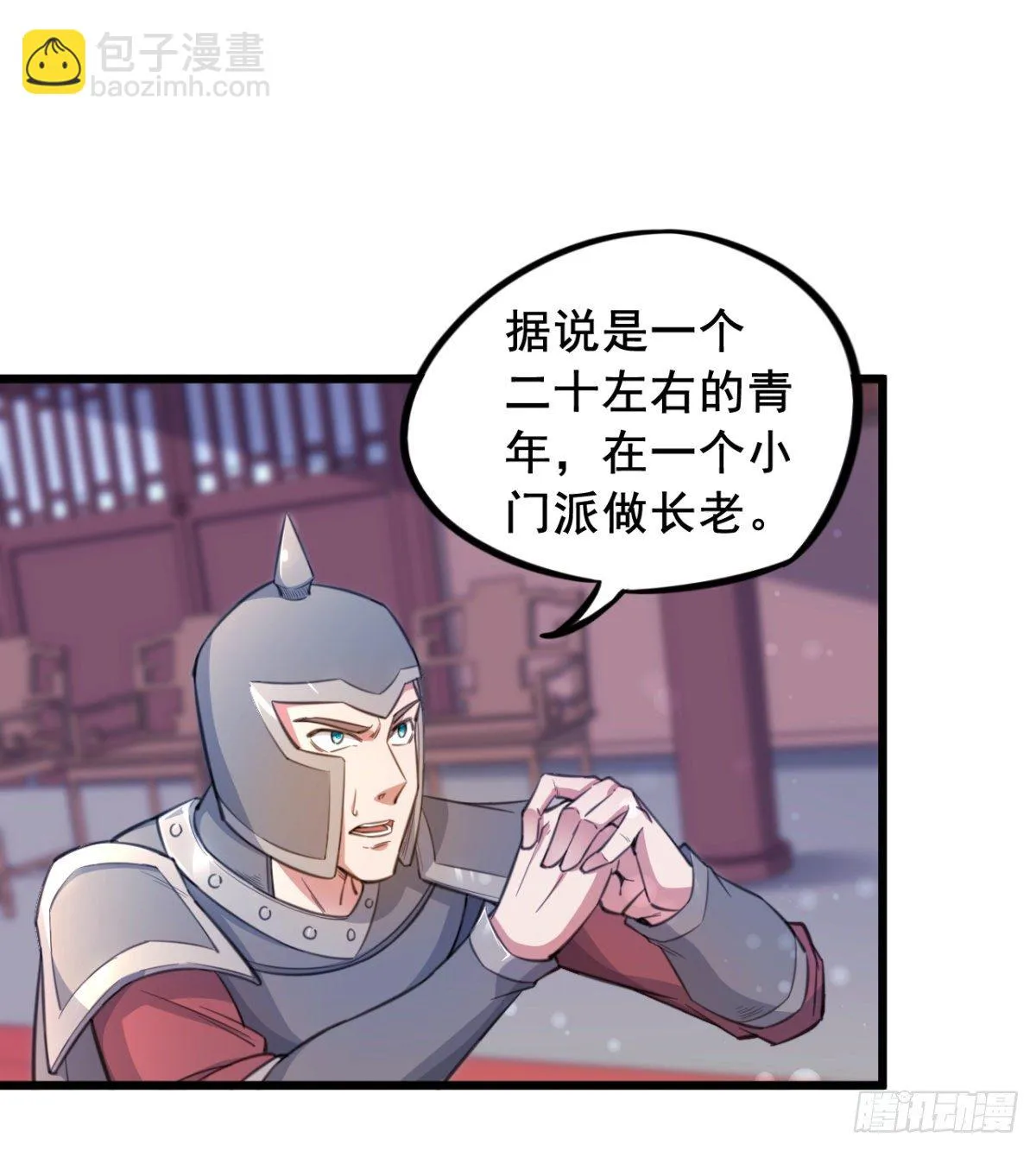 第21话 男人没有好东西 第13页