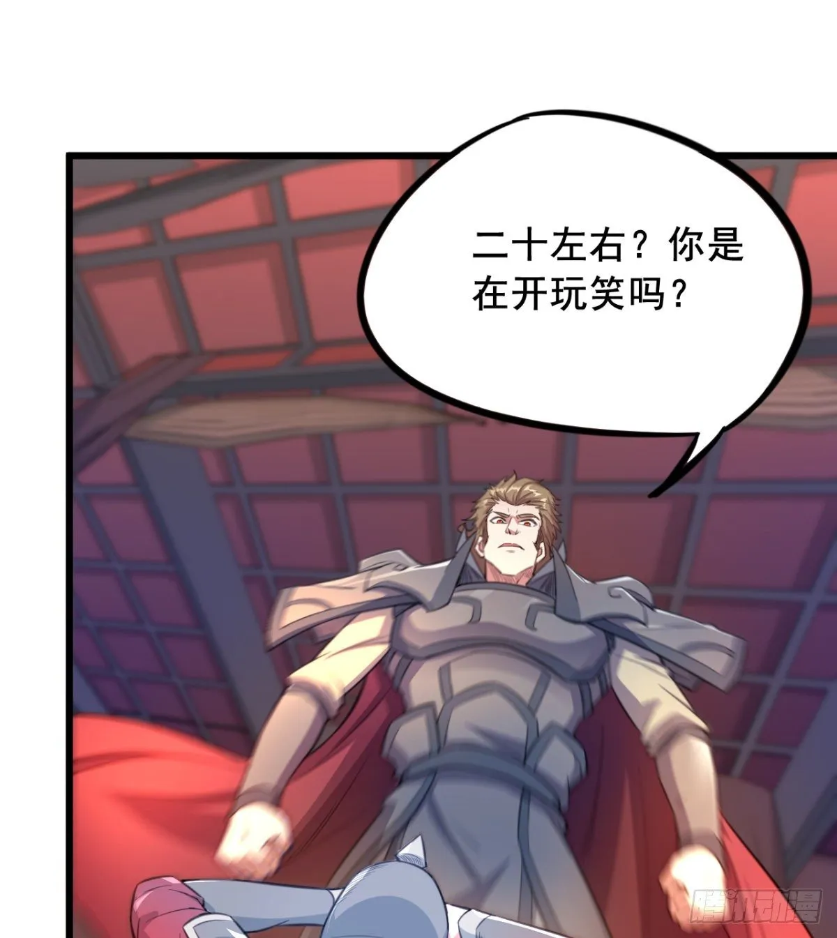 第21话 男人没有好东西 第14页