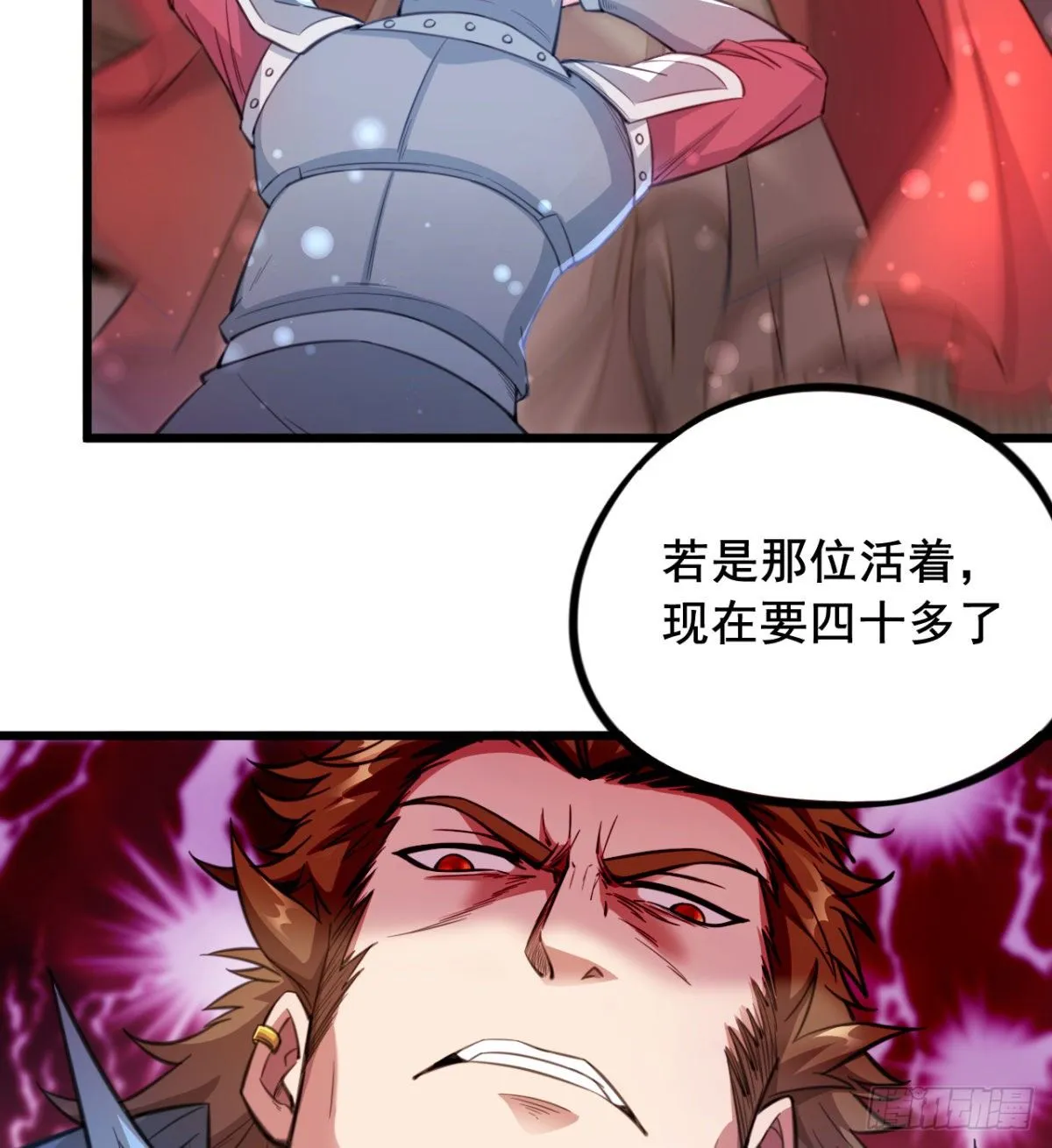 第21话 男人没有好东西 第15页
