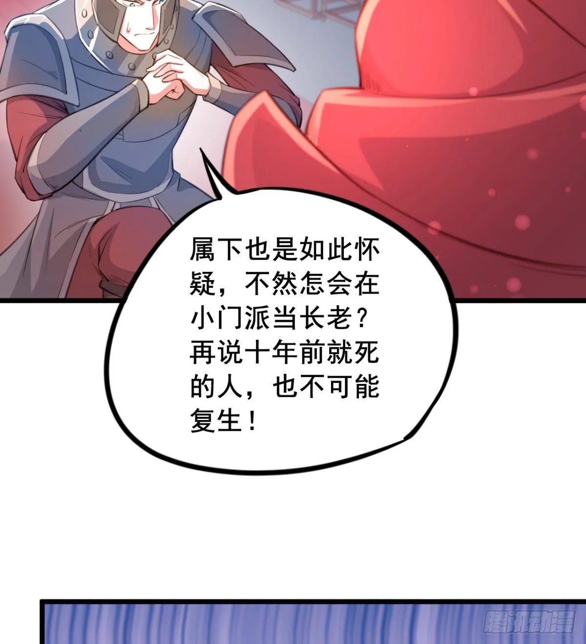 第21话 男人没有好东西 第17页
