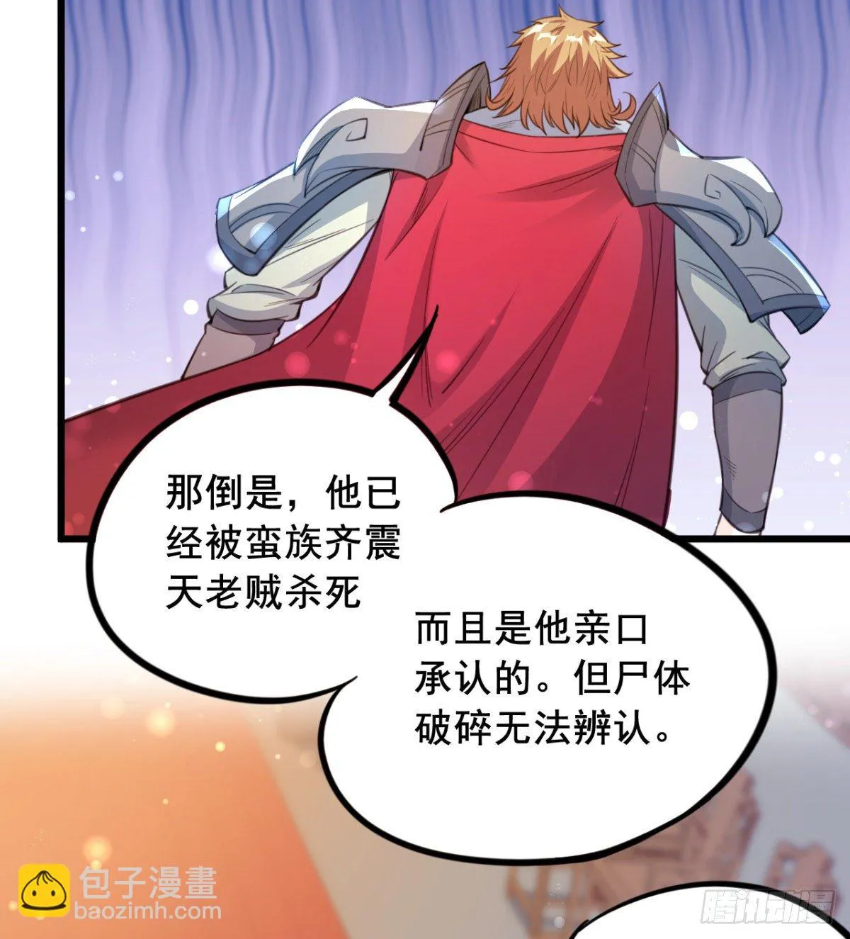 第21话 男人没有好东西 第18页