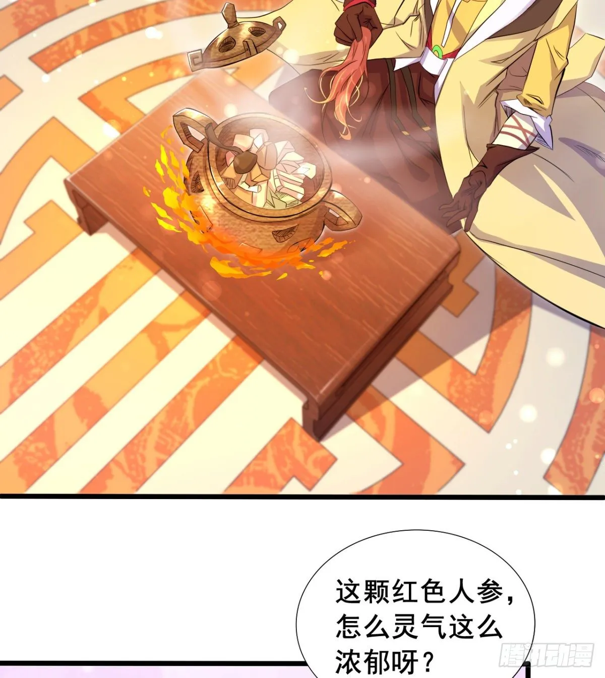 第21话 男人没有好东西 第25页
