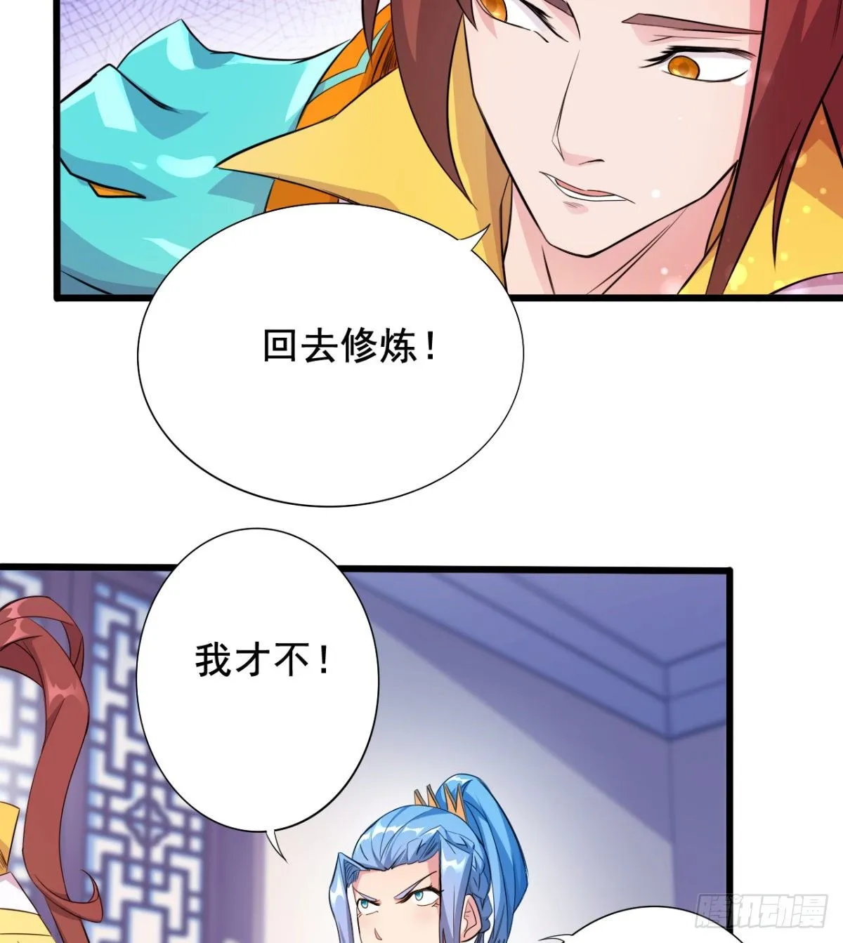 第21话 男人没有好东西 第27页