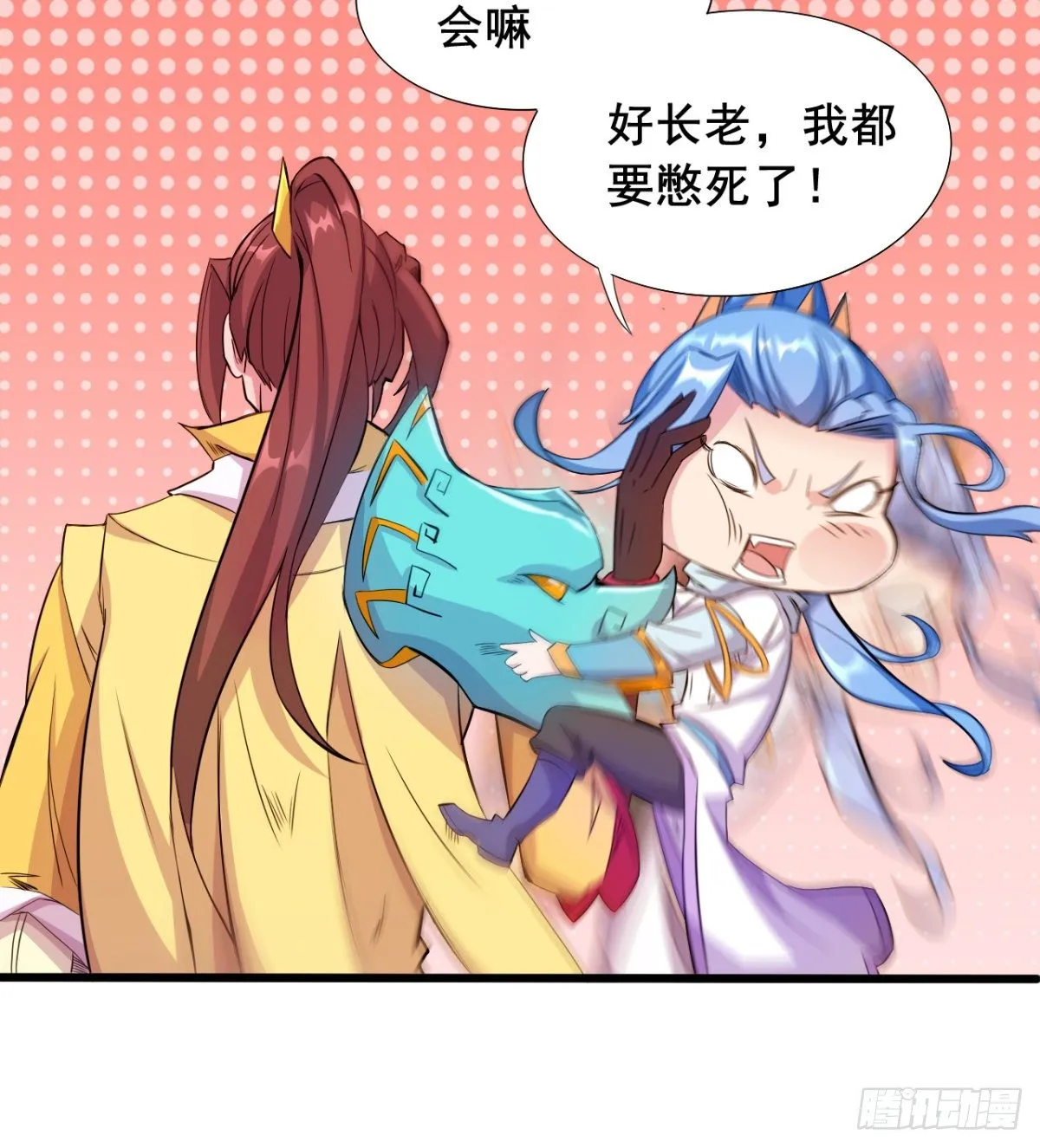第21话 男人没有好东西 第29页