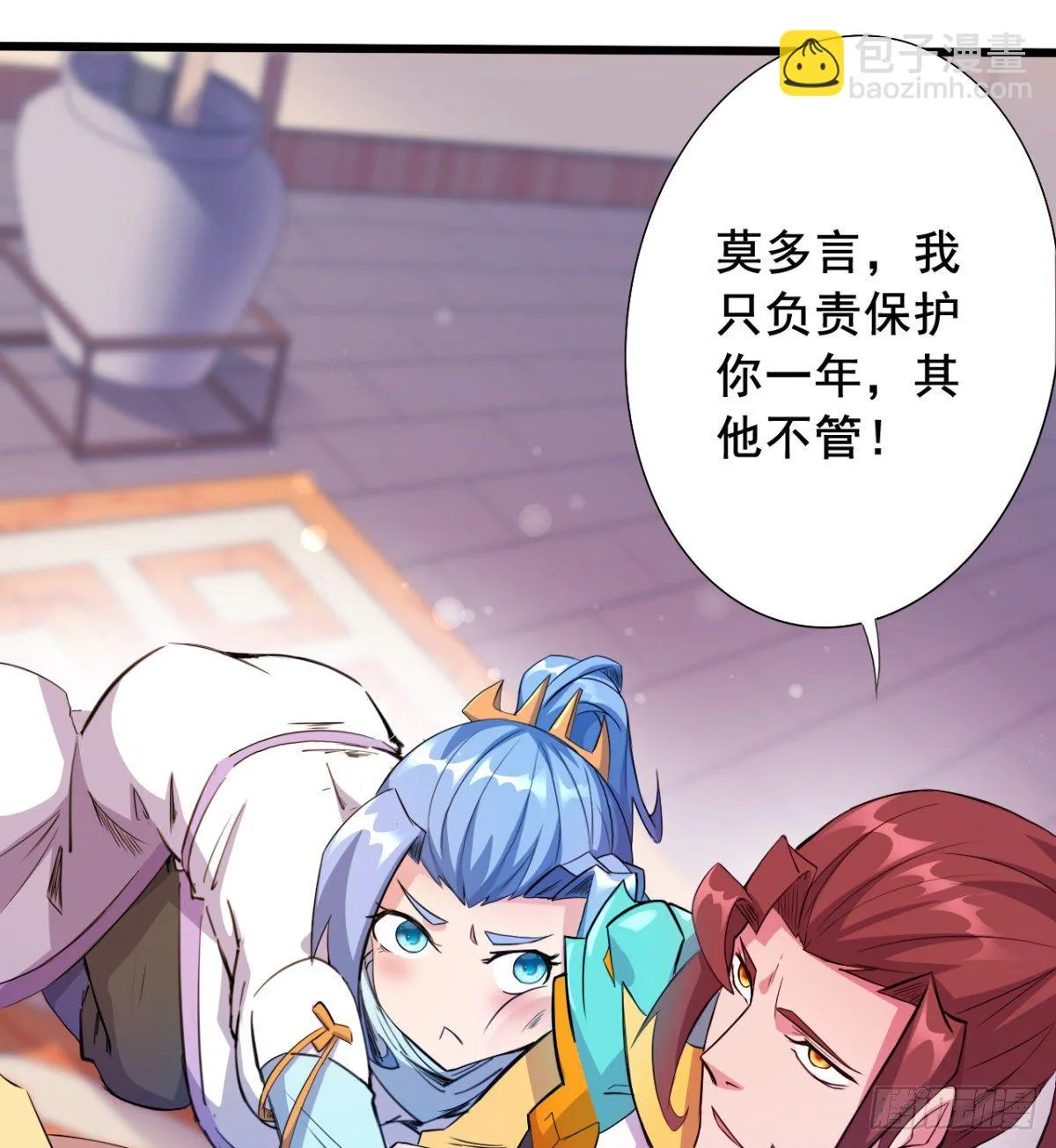 第21话 男人没有好东西 第30页