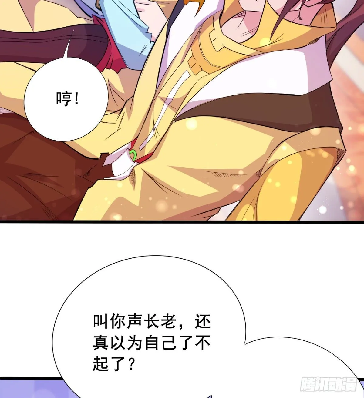 第21话 男人没有好东西 第31页