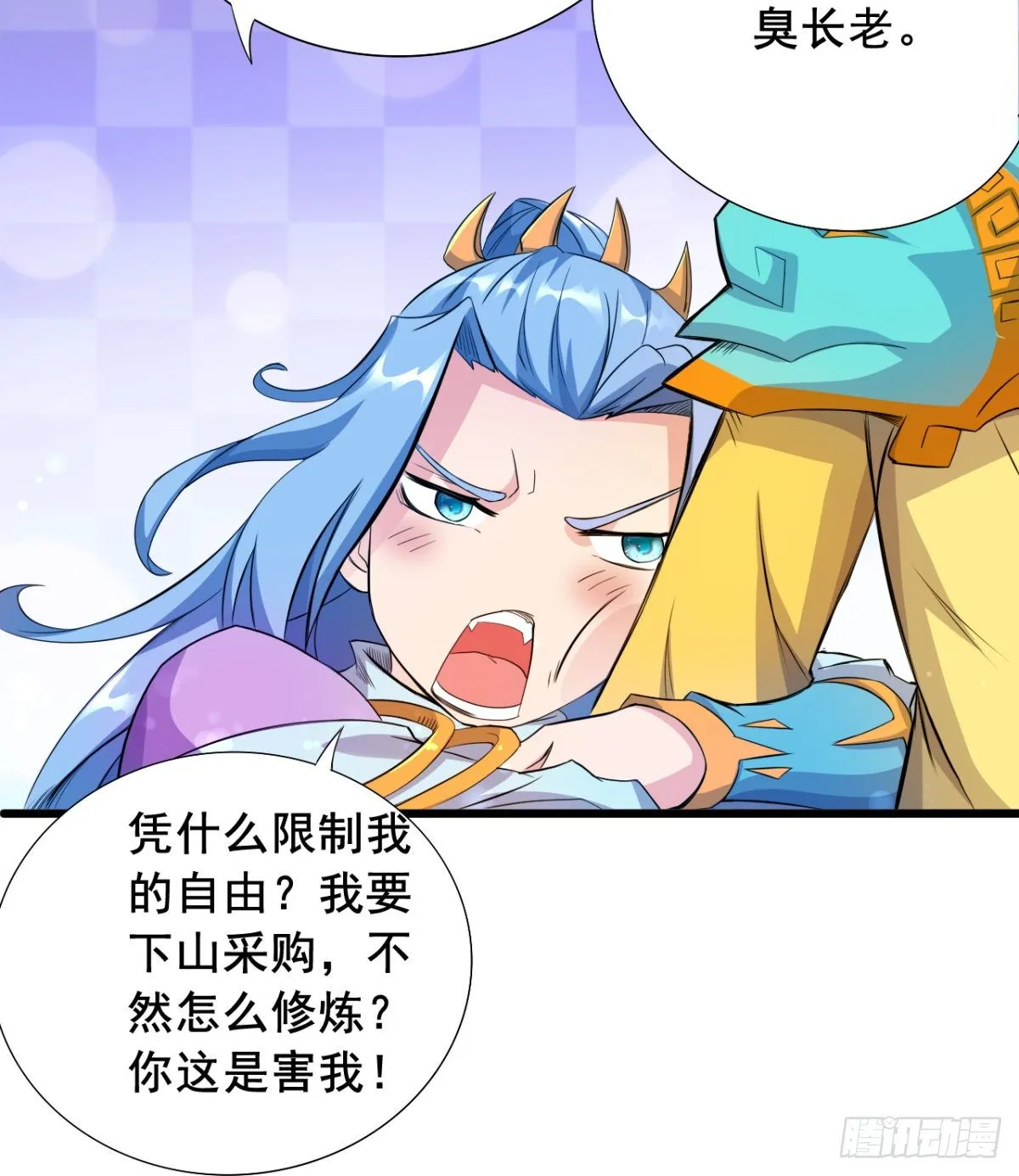第21话 男人没有好东西 第32页